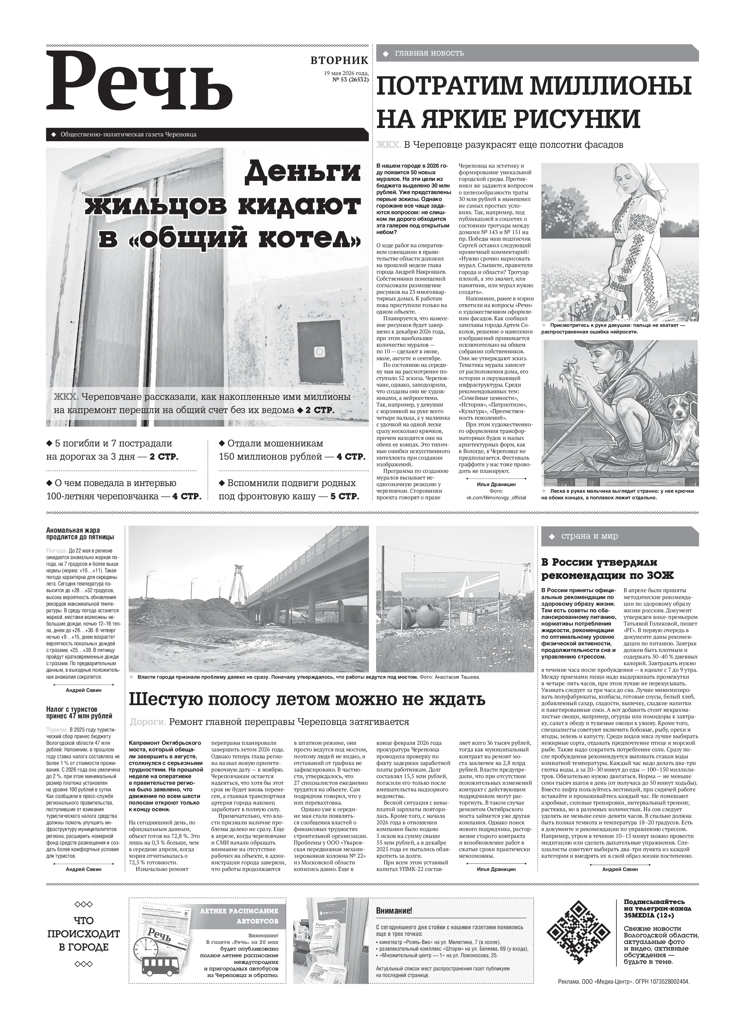 Страница 1