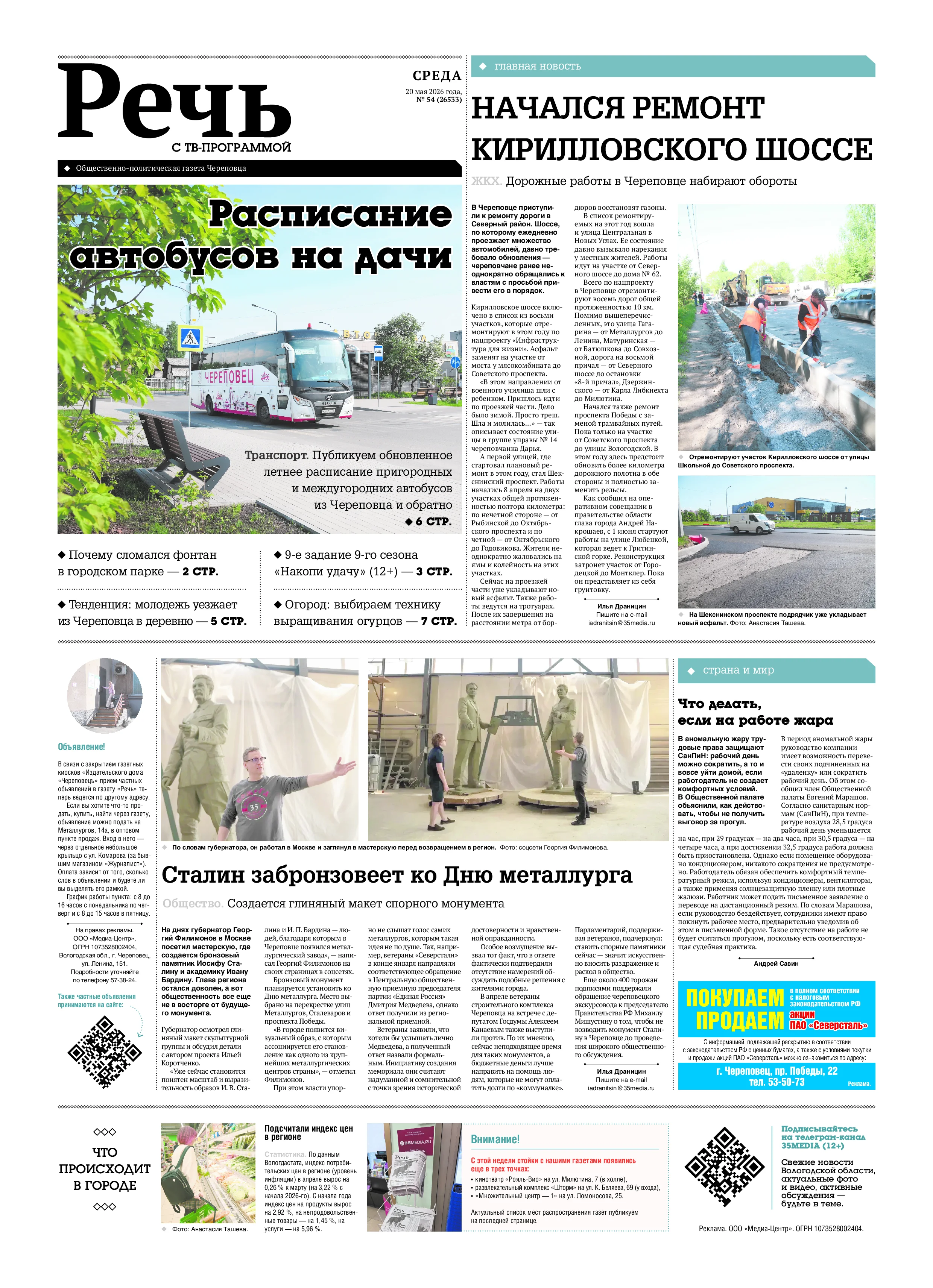 Страница 1