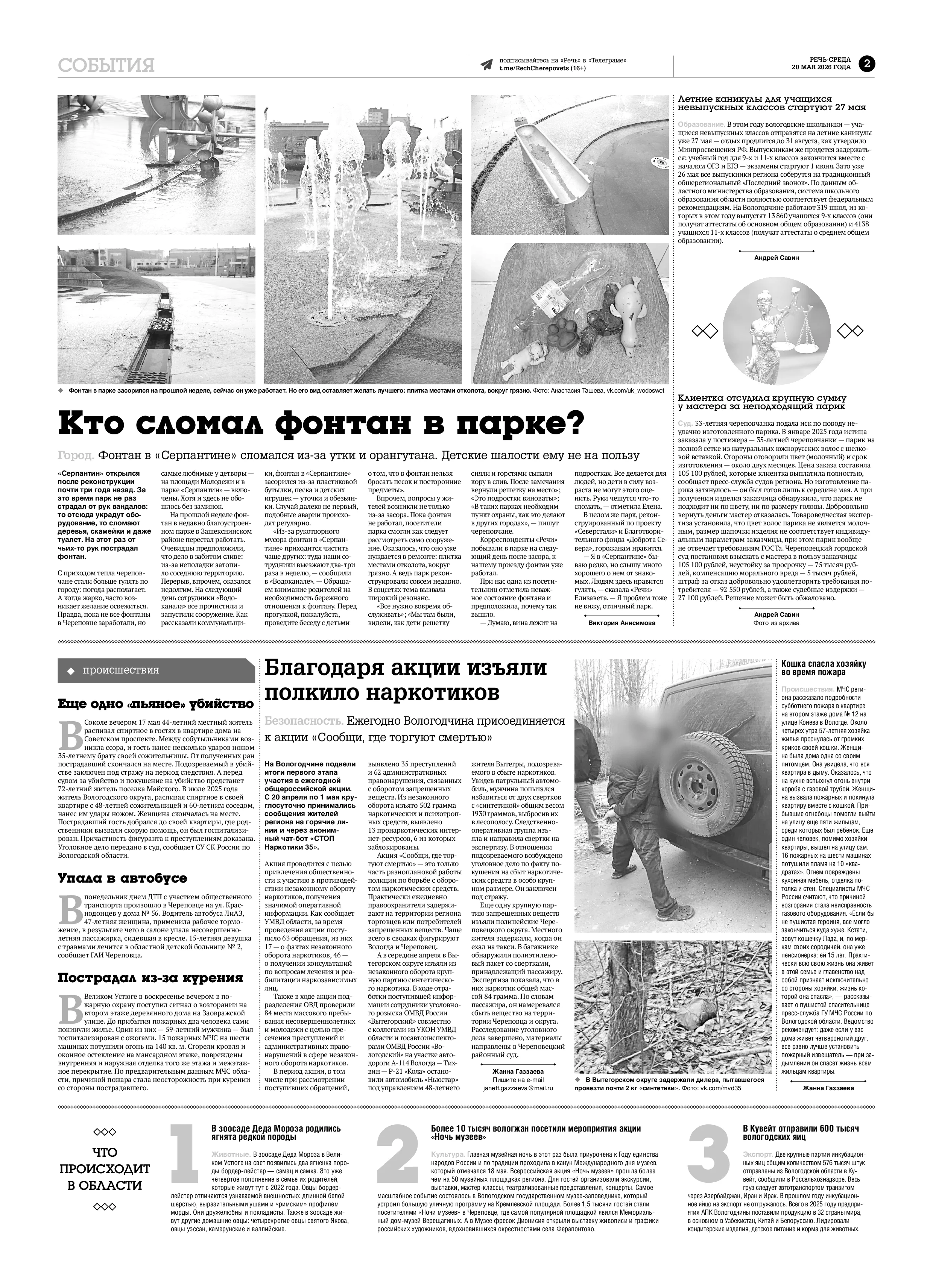 Страница 2