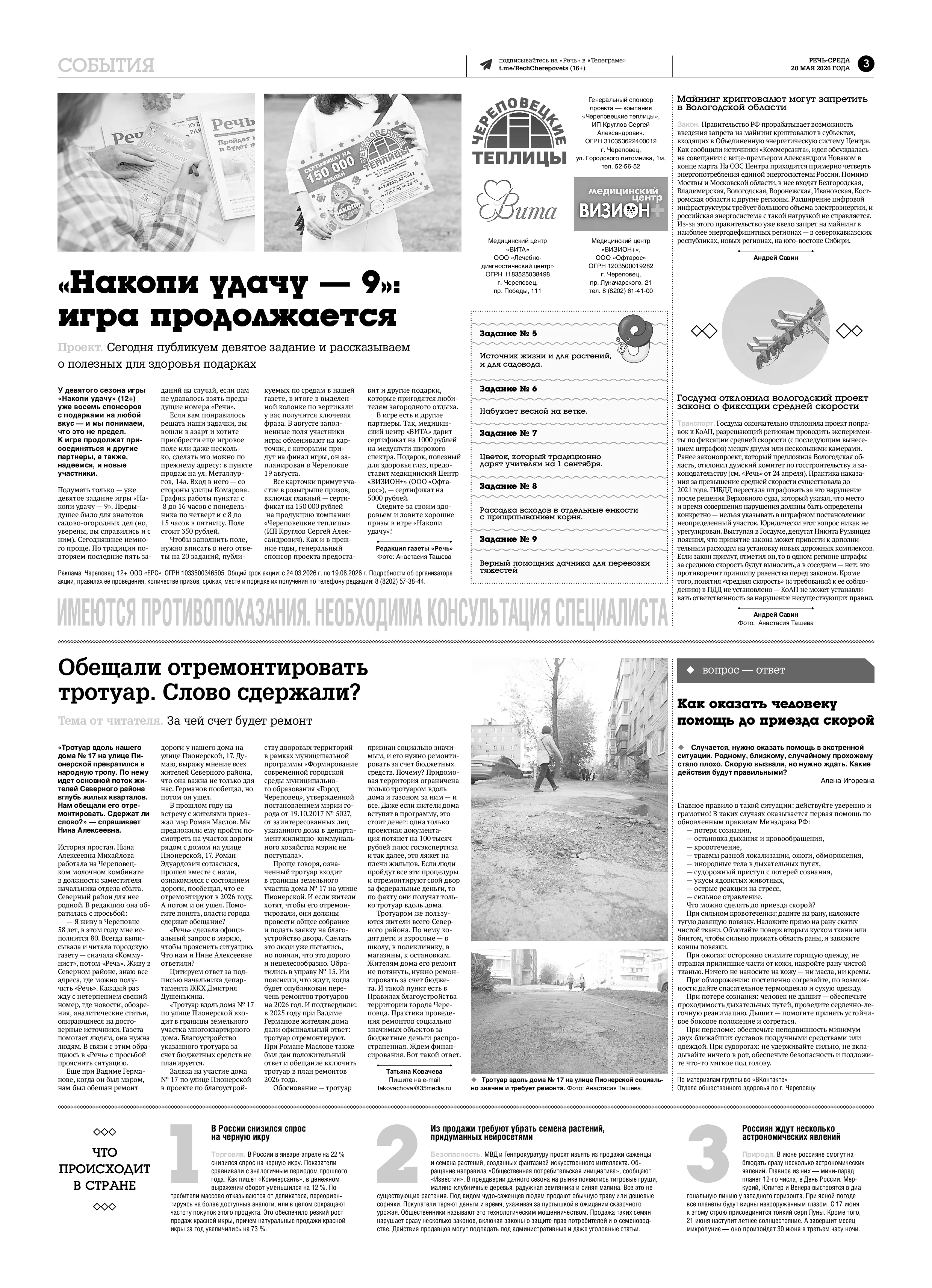 Страница 3
