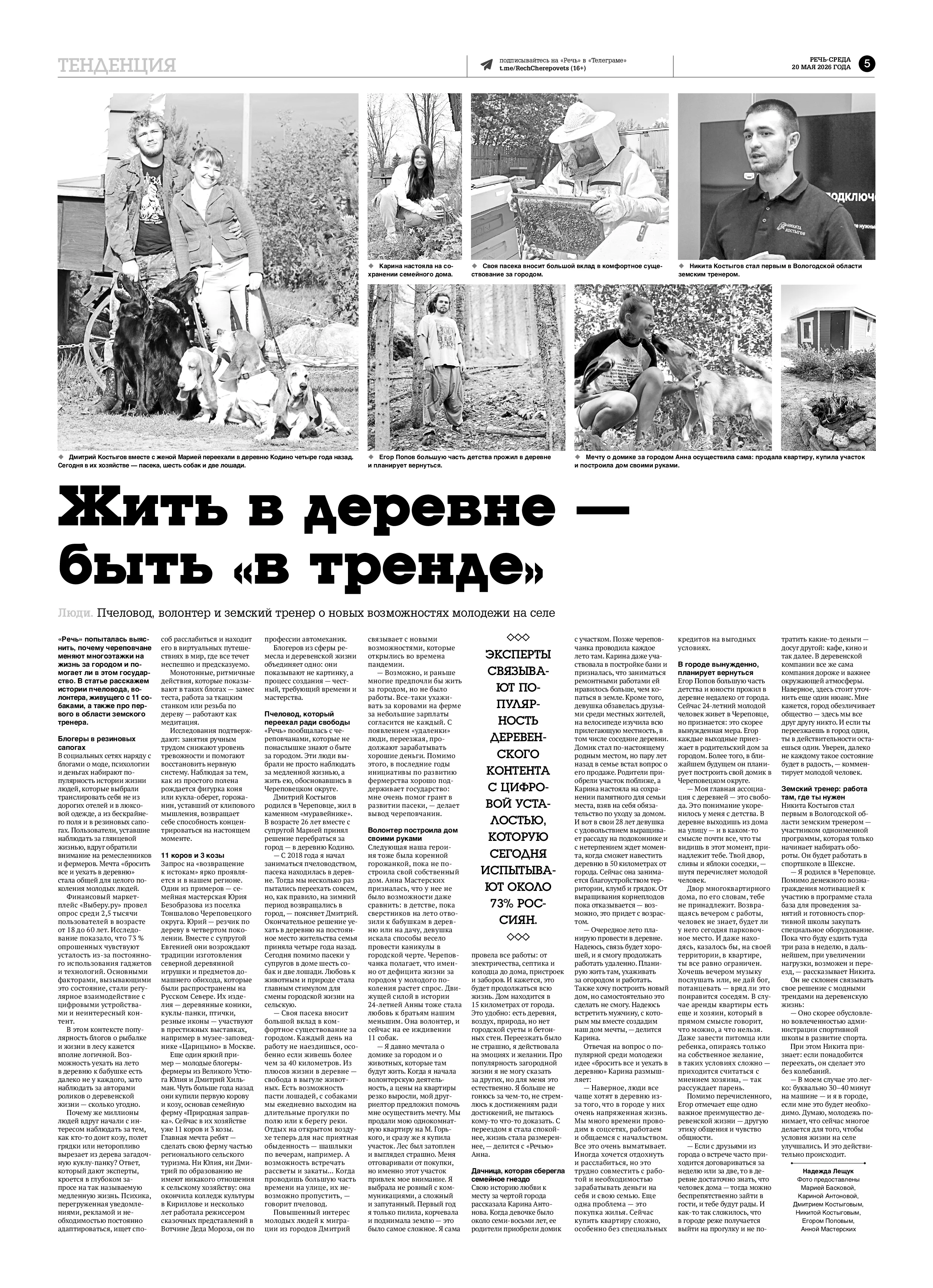 Страница 5