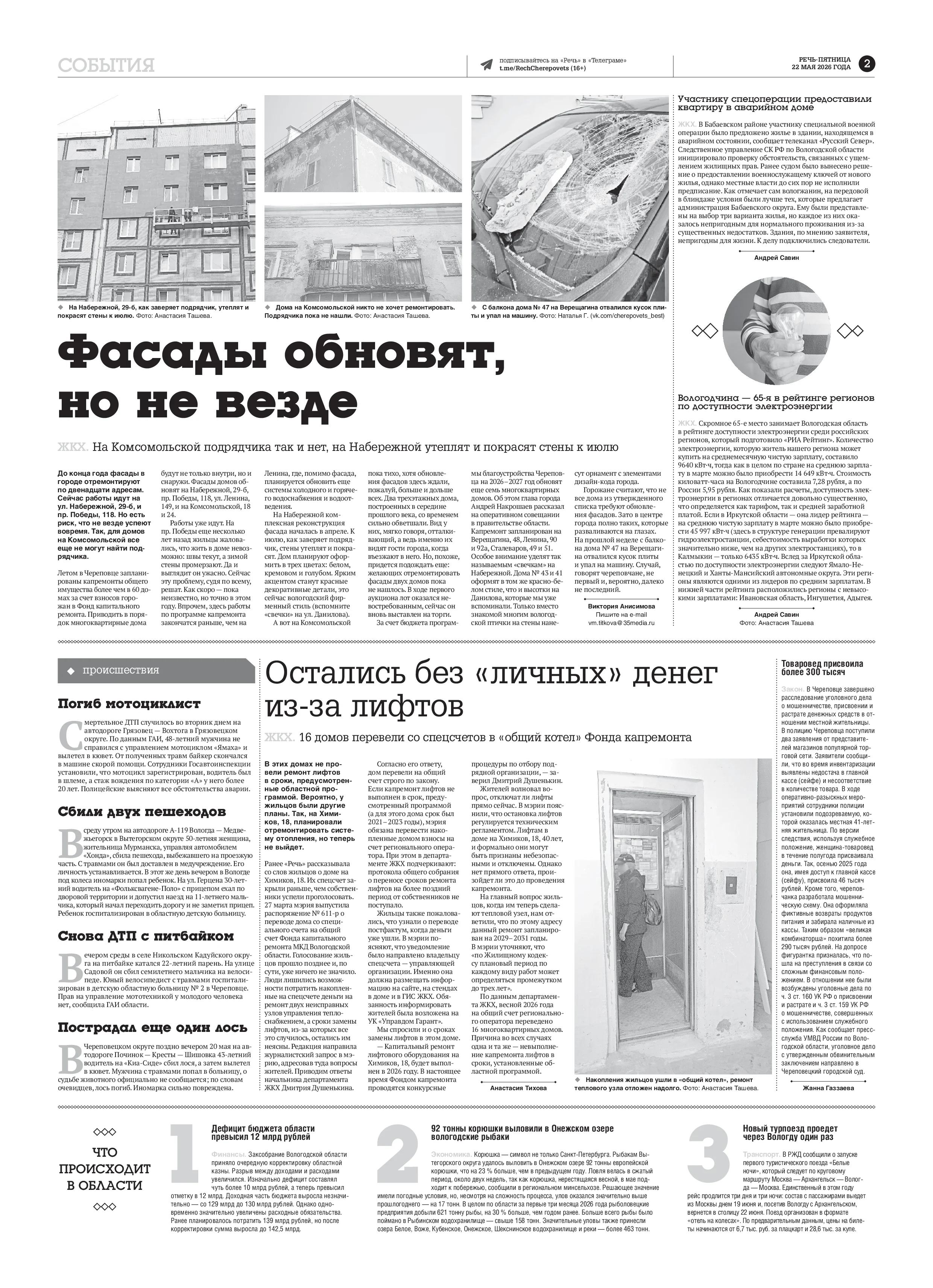 Страница 2