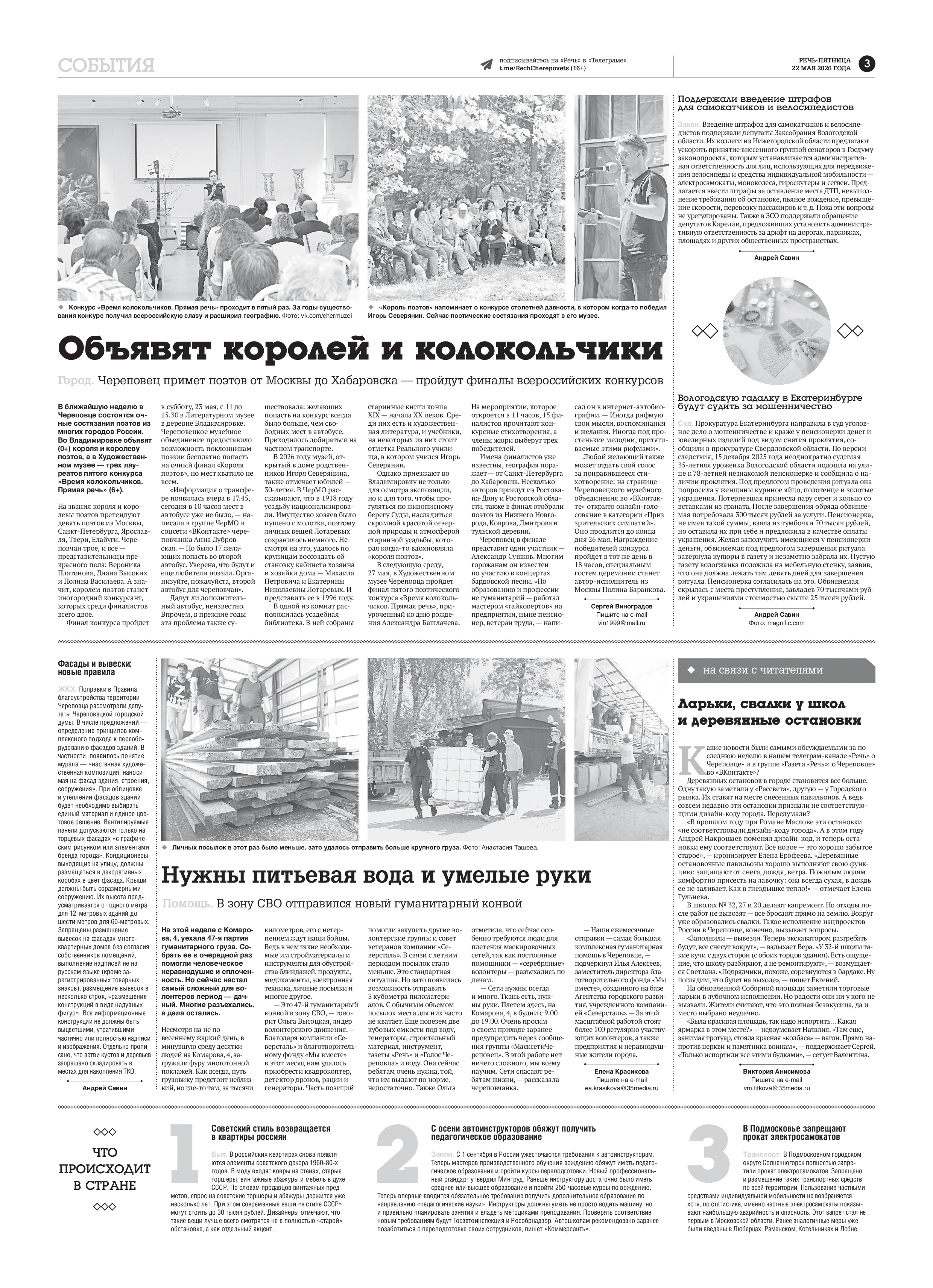Страница 3