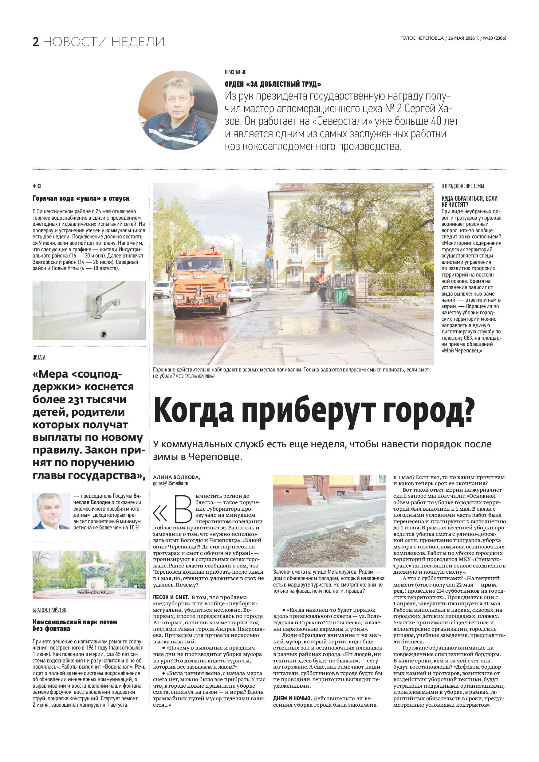 Страница 2