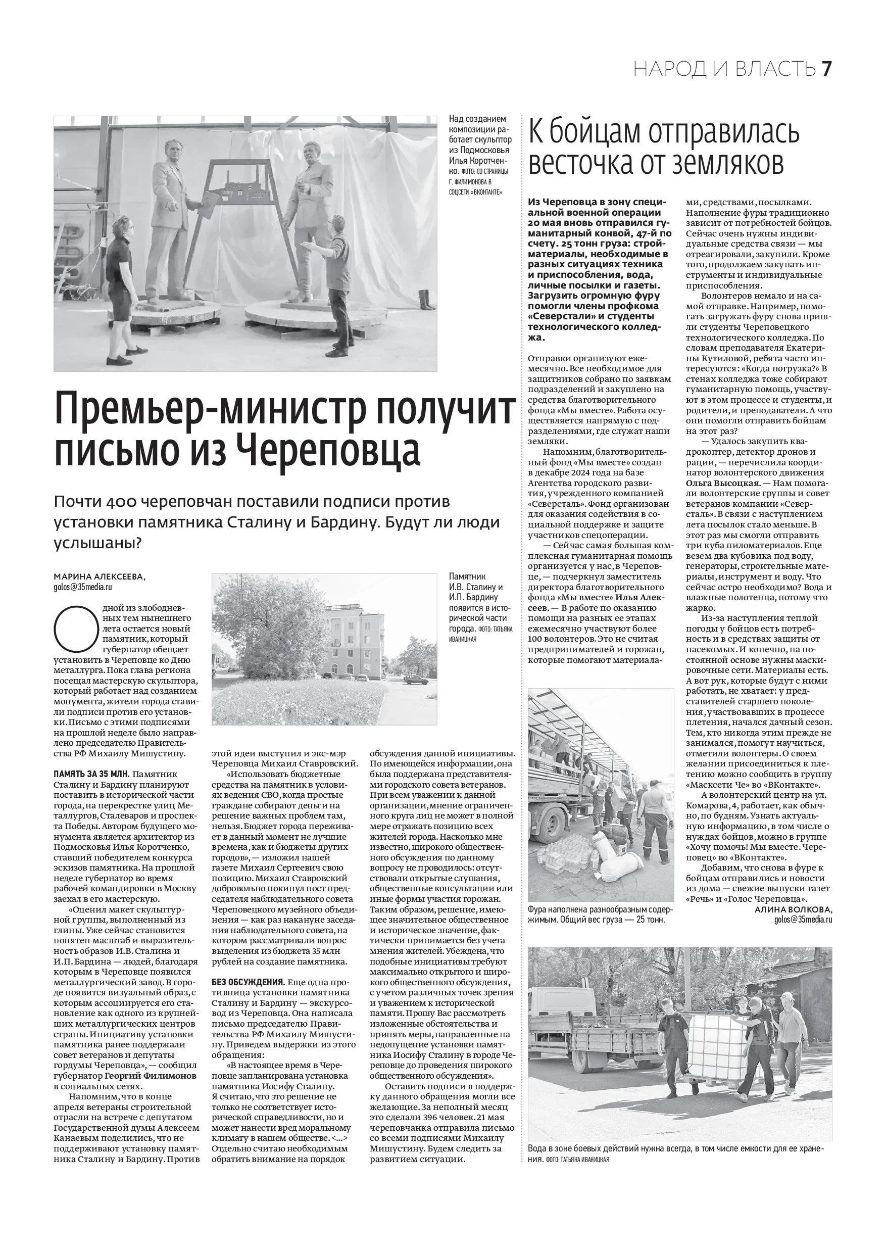 Страница 7