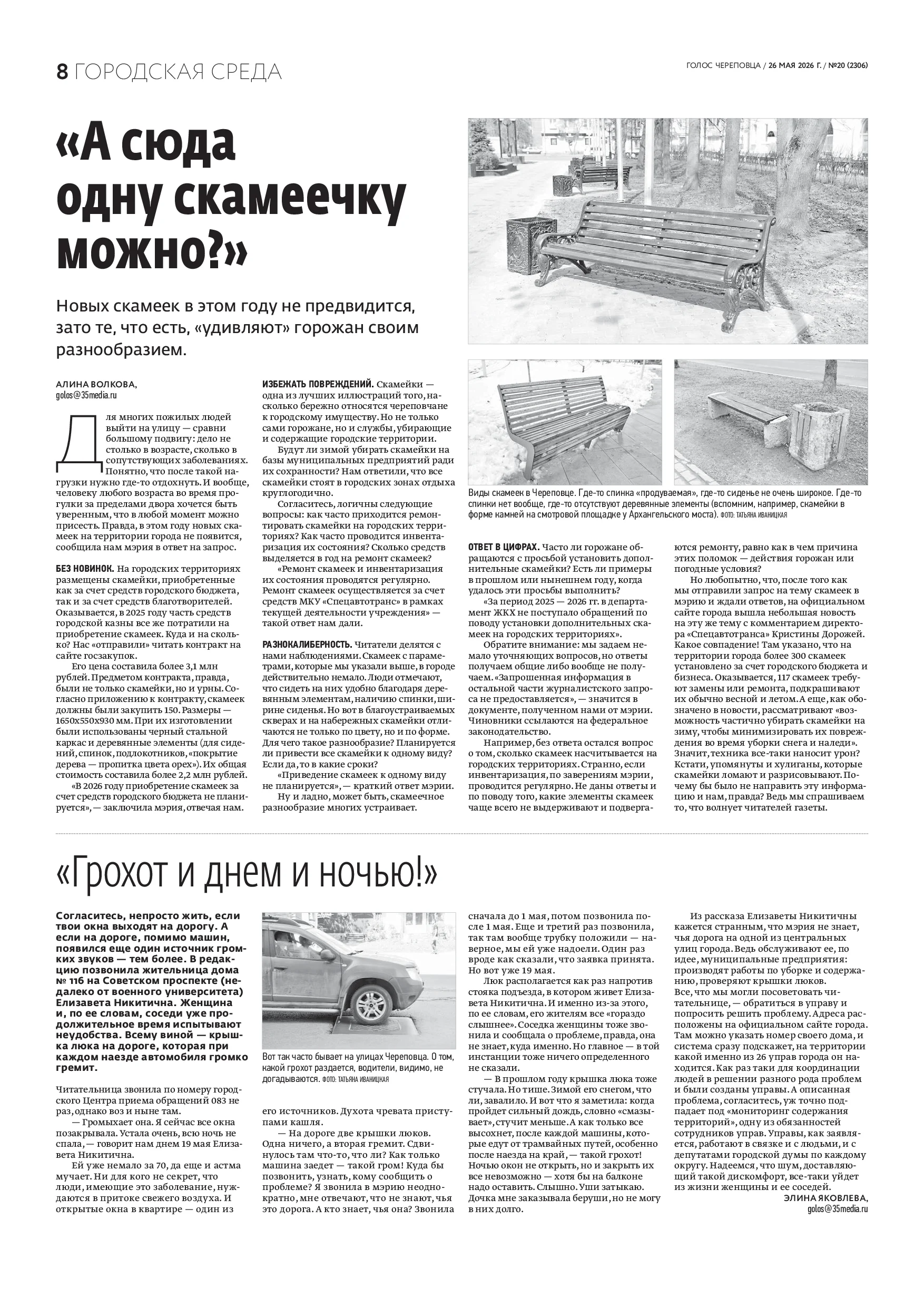 Страница 8