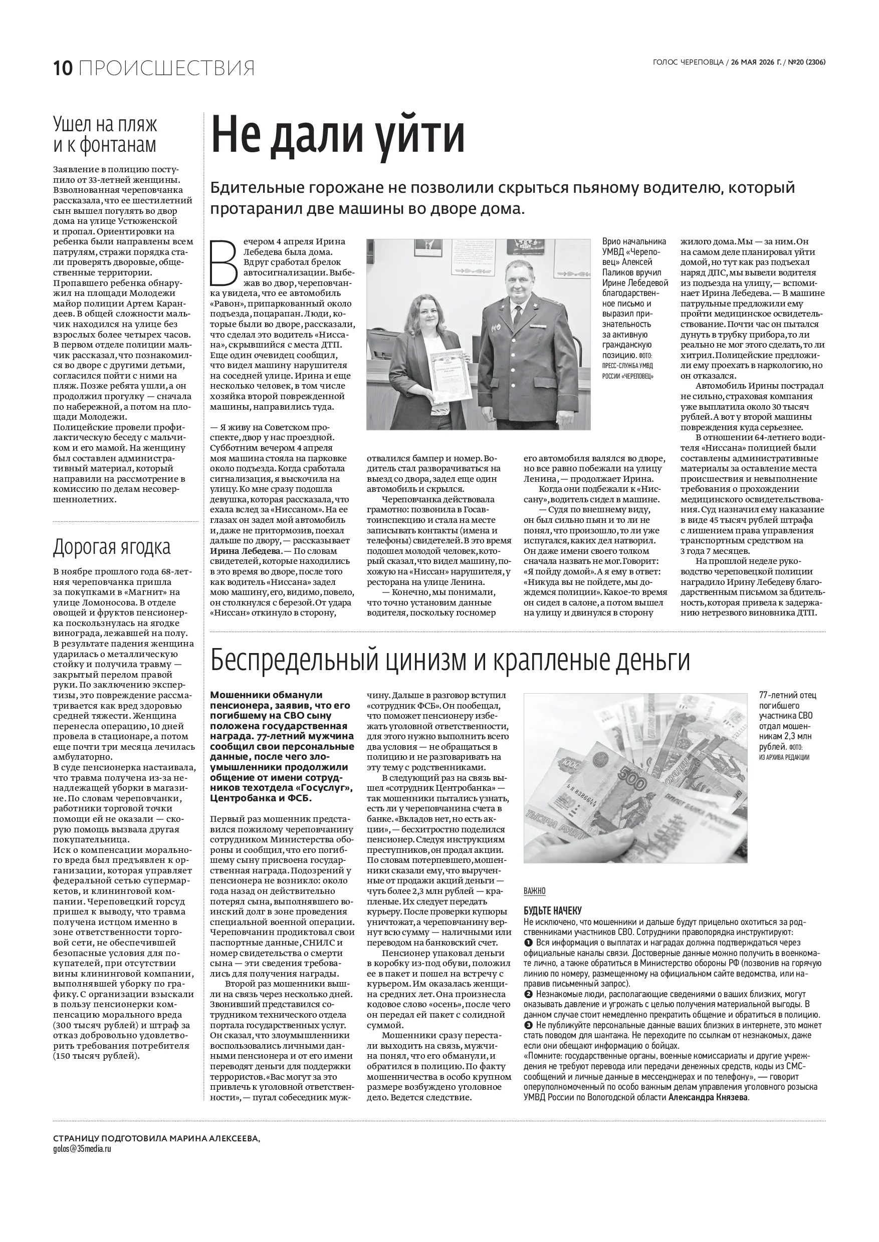 Страница 10