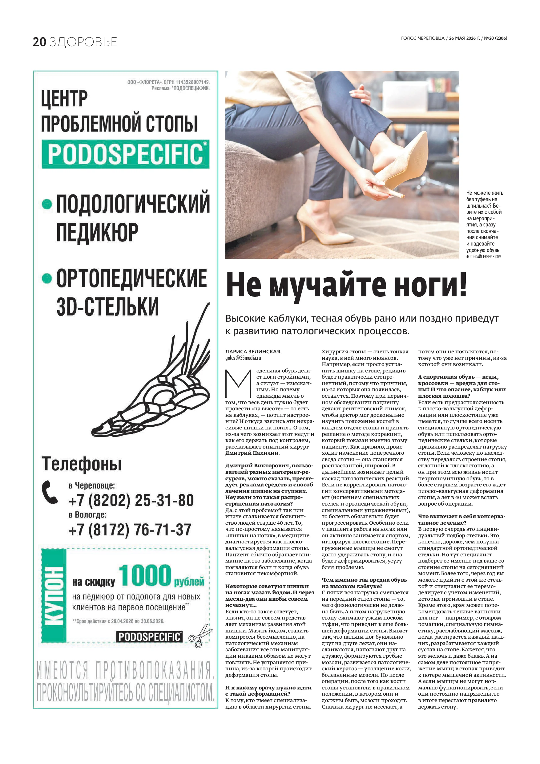 Страница 12
