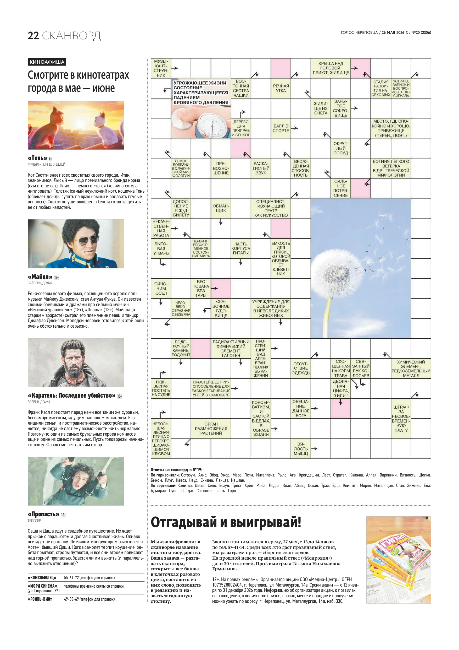 Страница 14