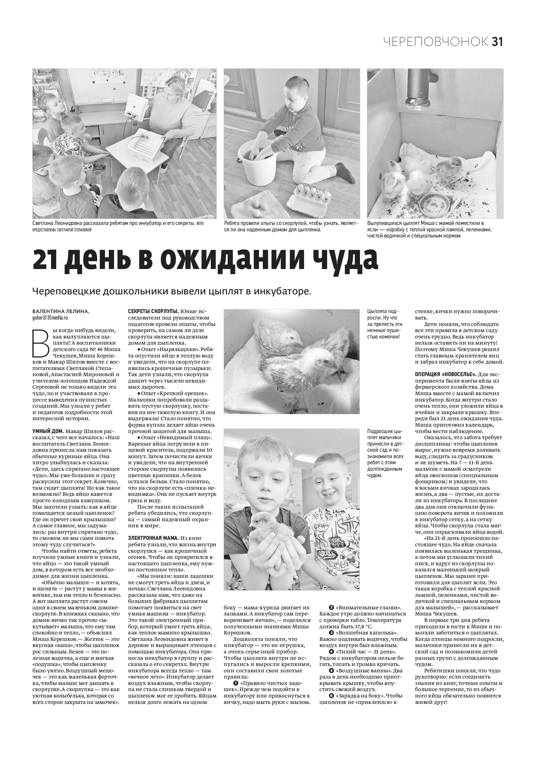 Страница 16