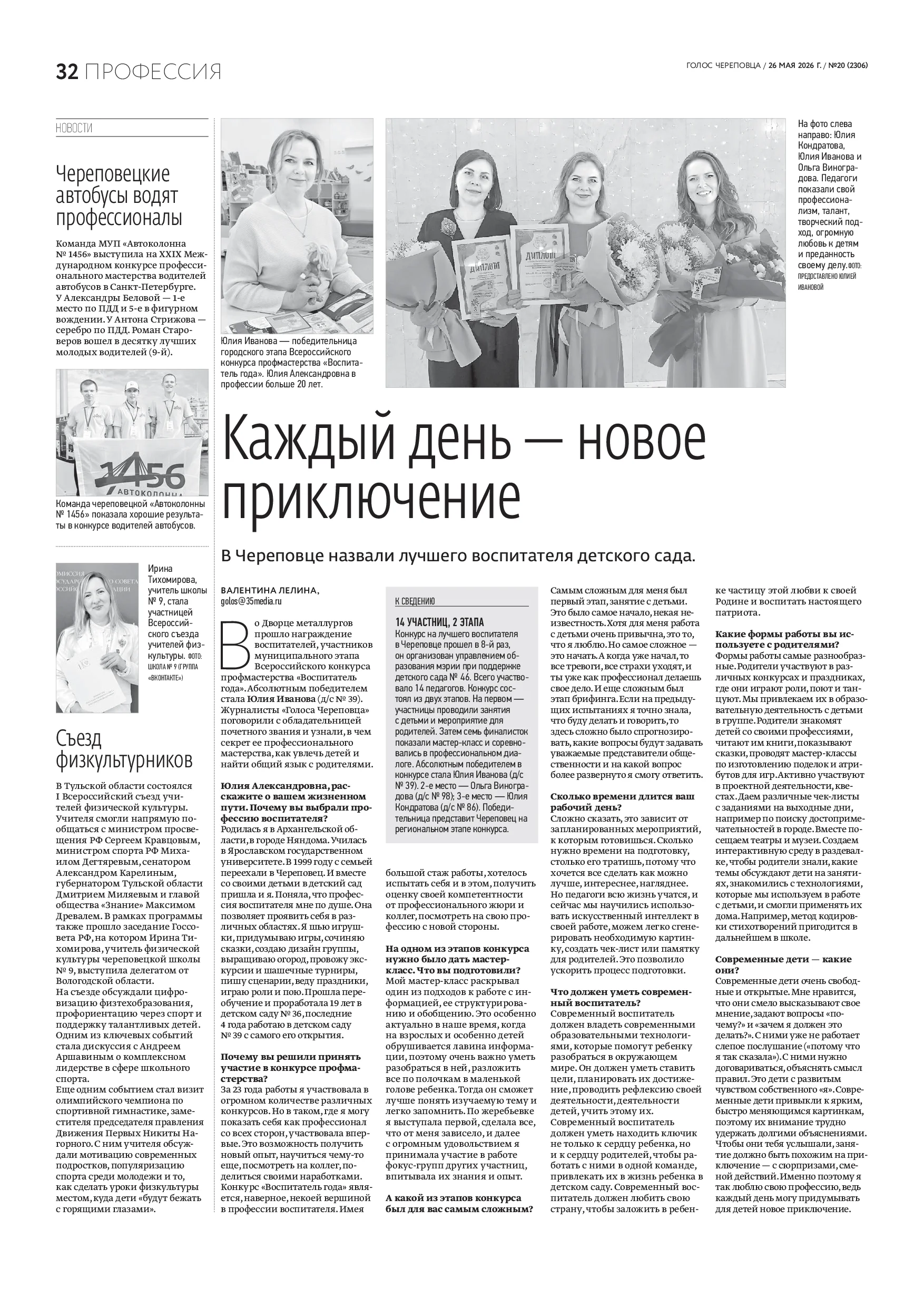 Страница 17