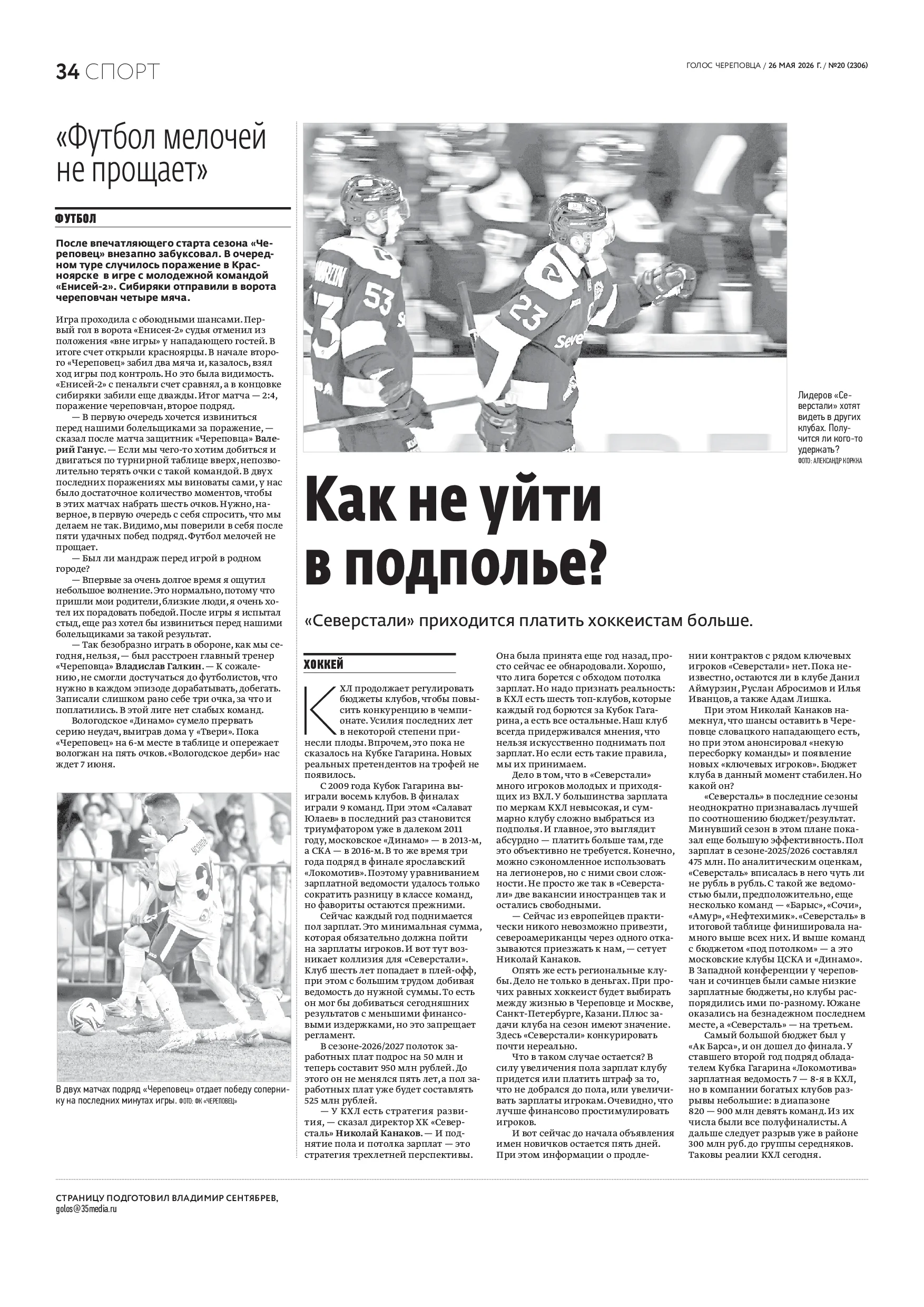 Страница 19