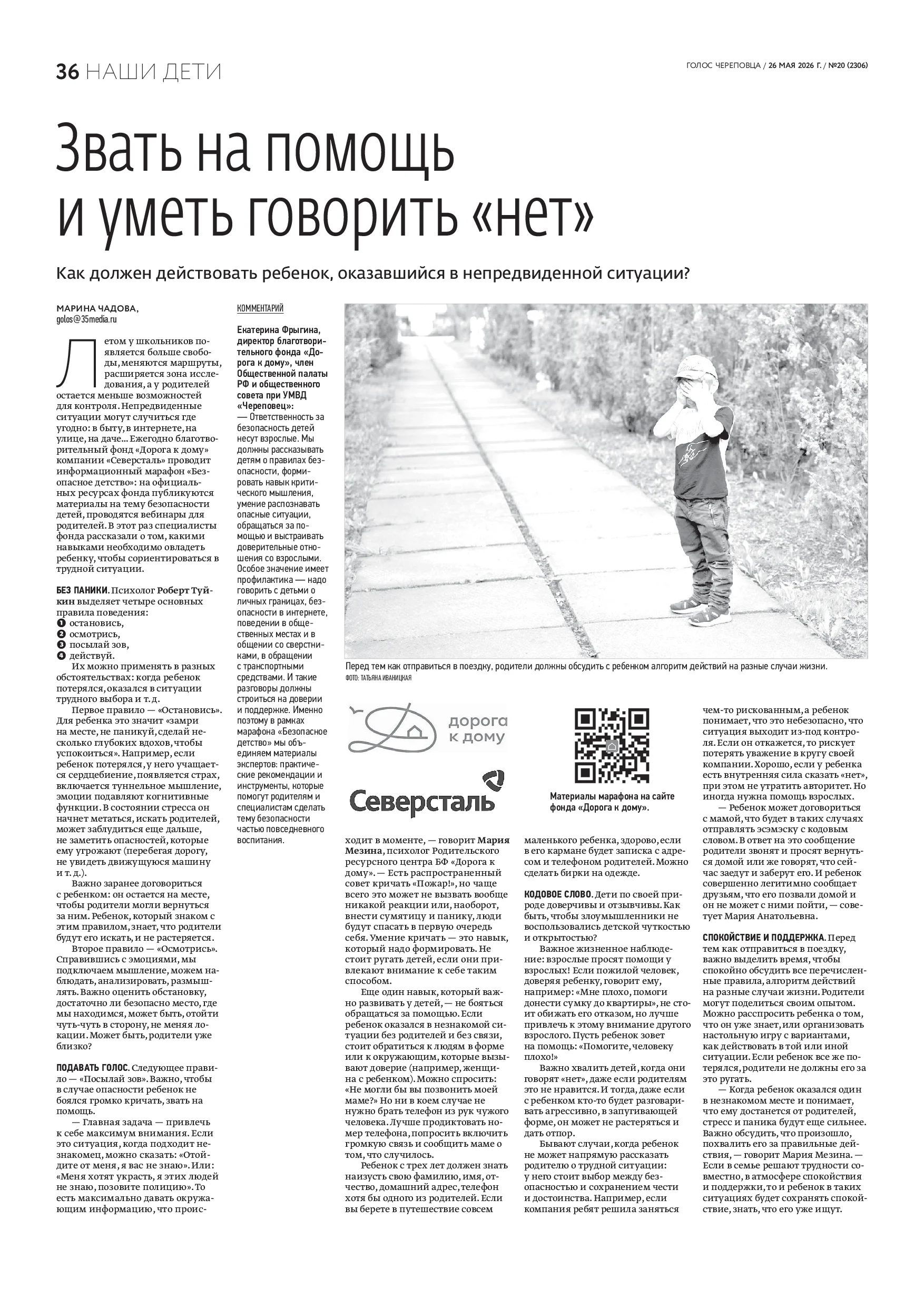 Страница 21