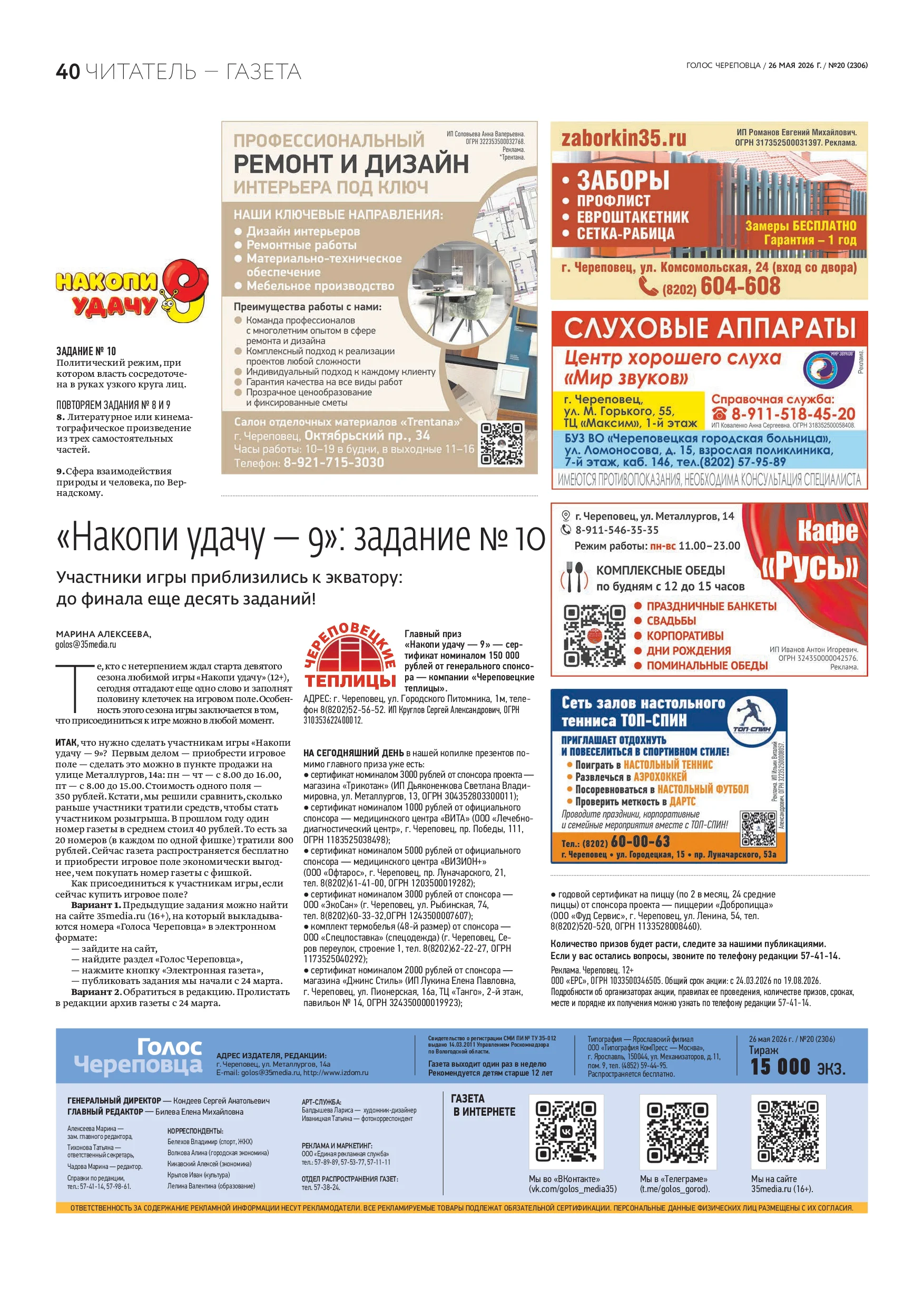 Страница 25