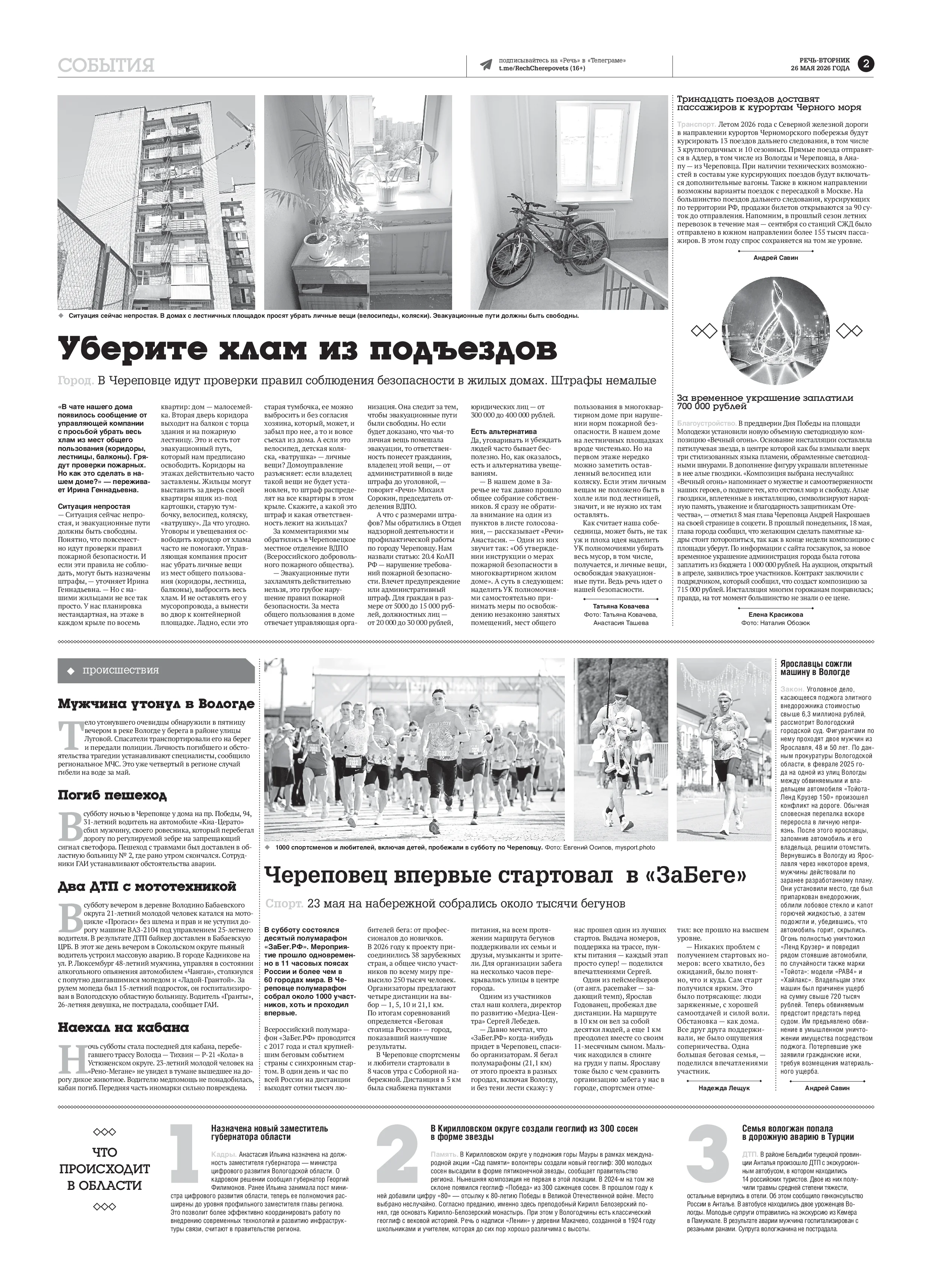 Страница 2