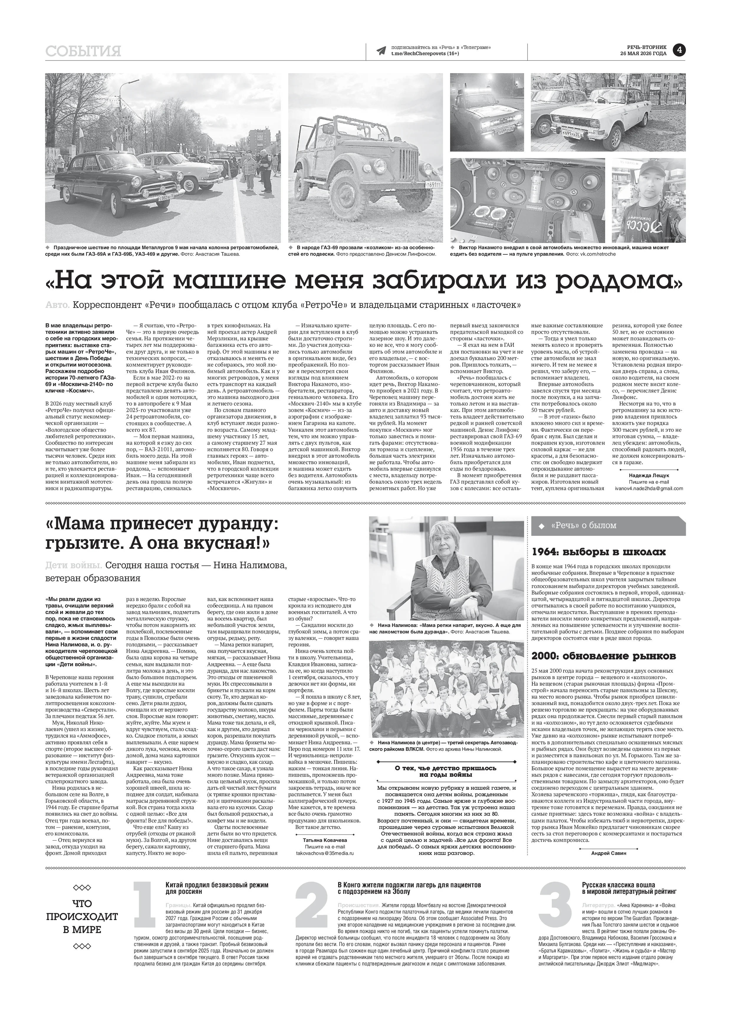 Страница 4