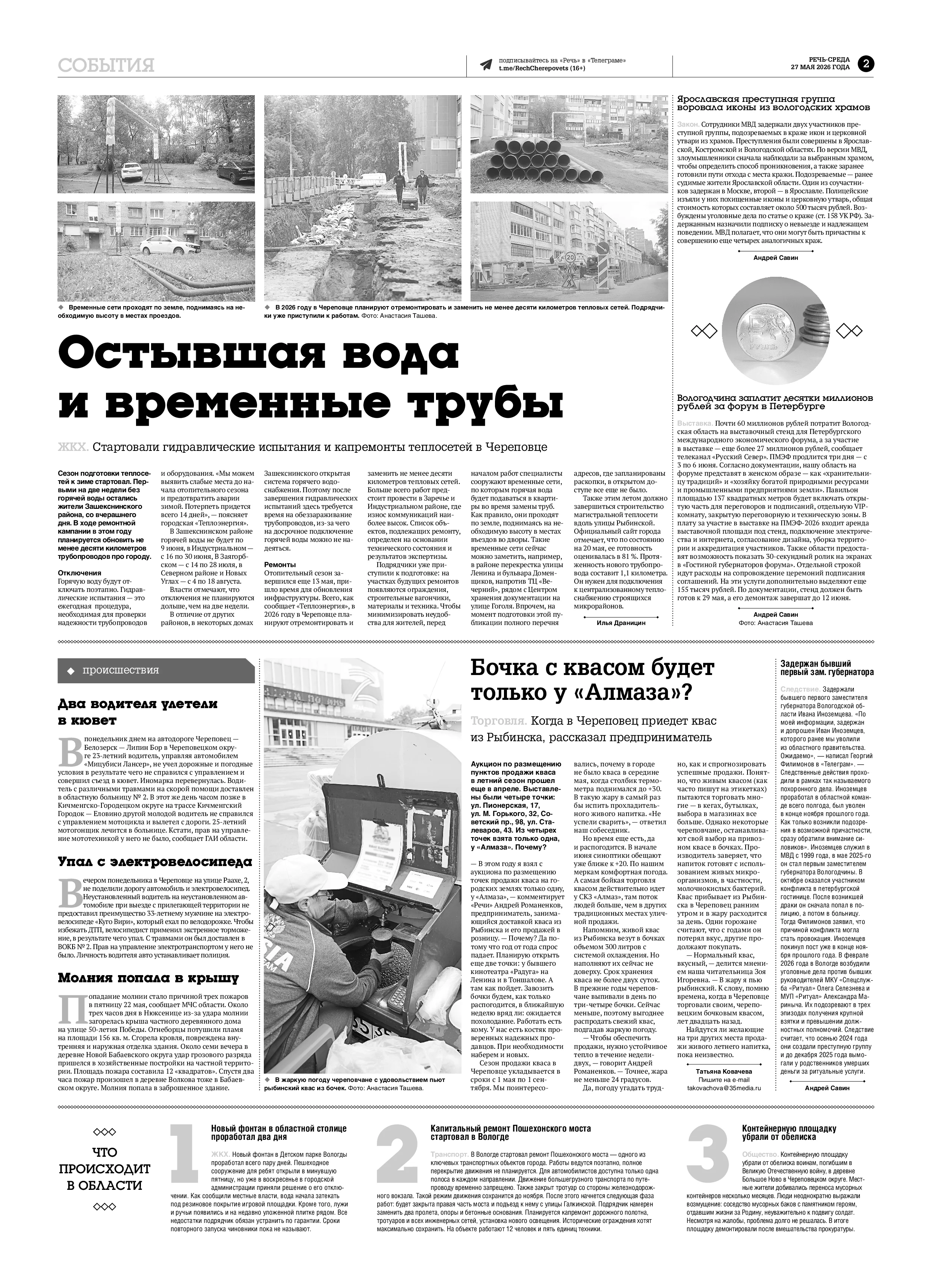 Страница 2