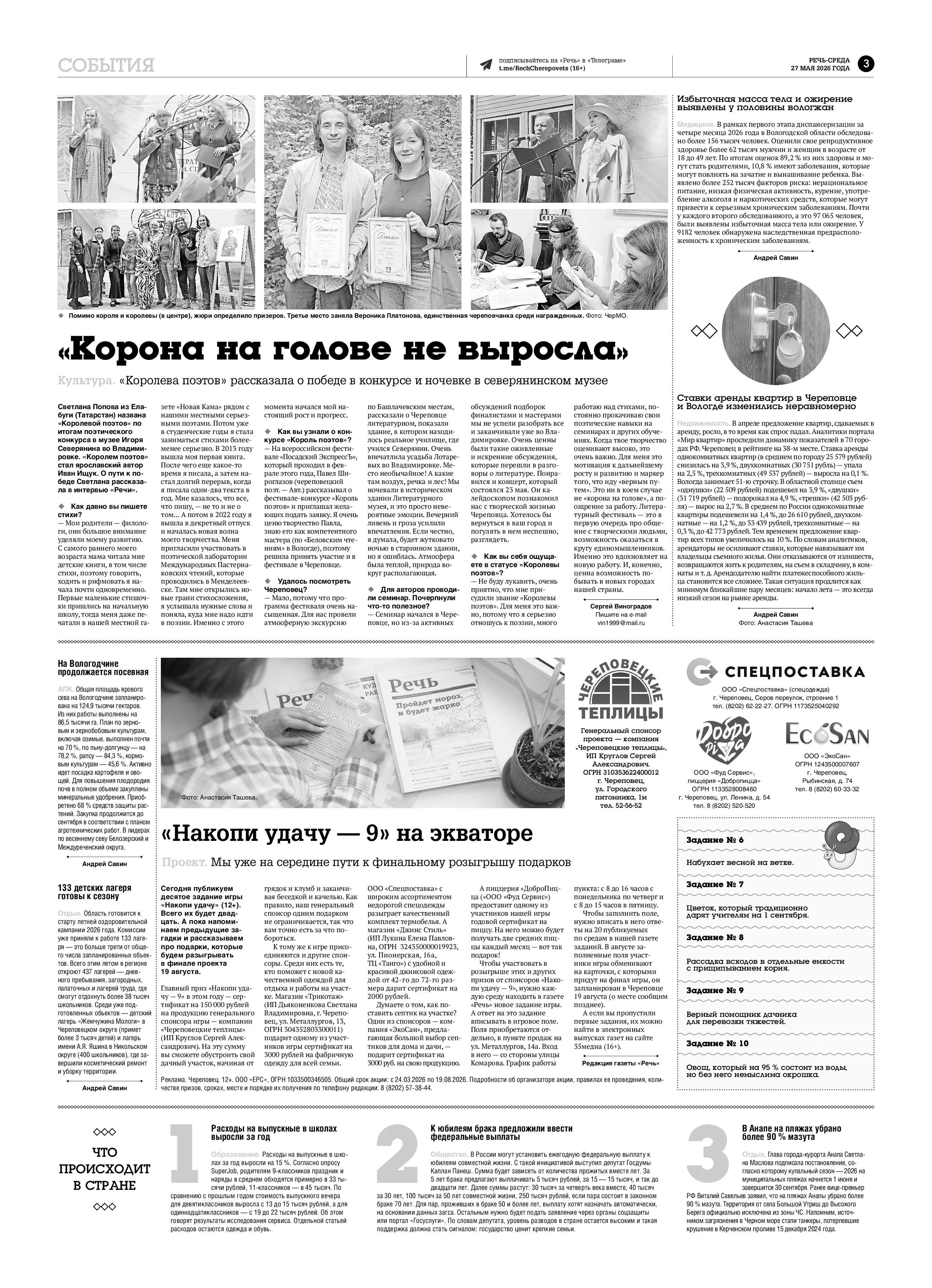 Страница 3