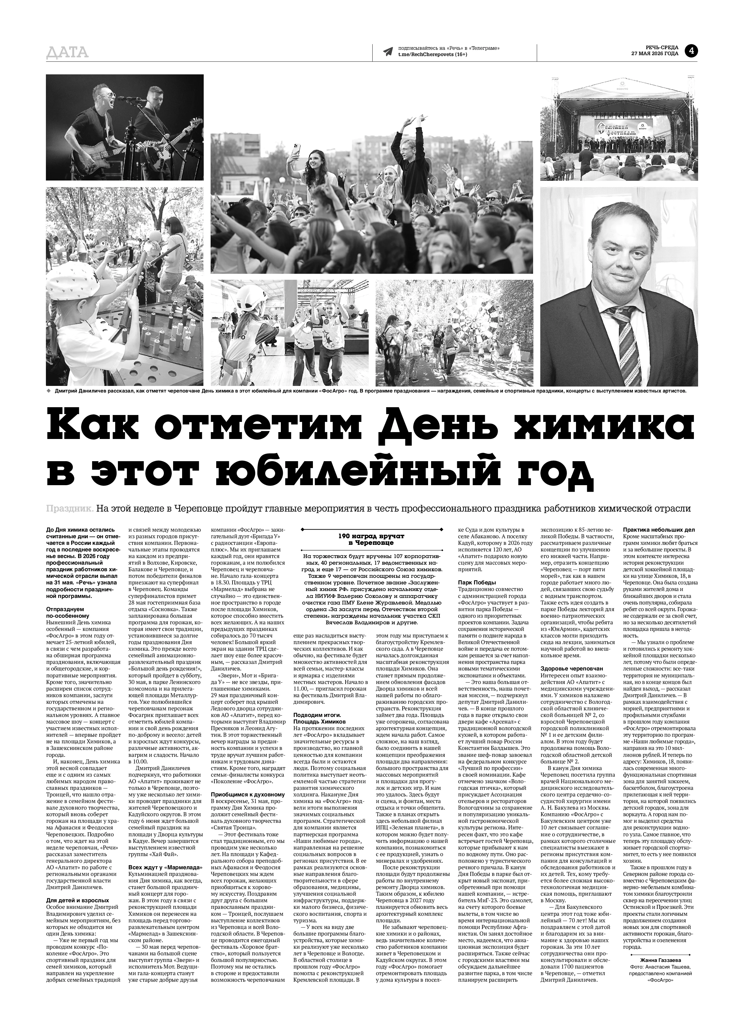 Страница 4