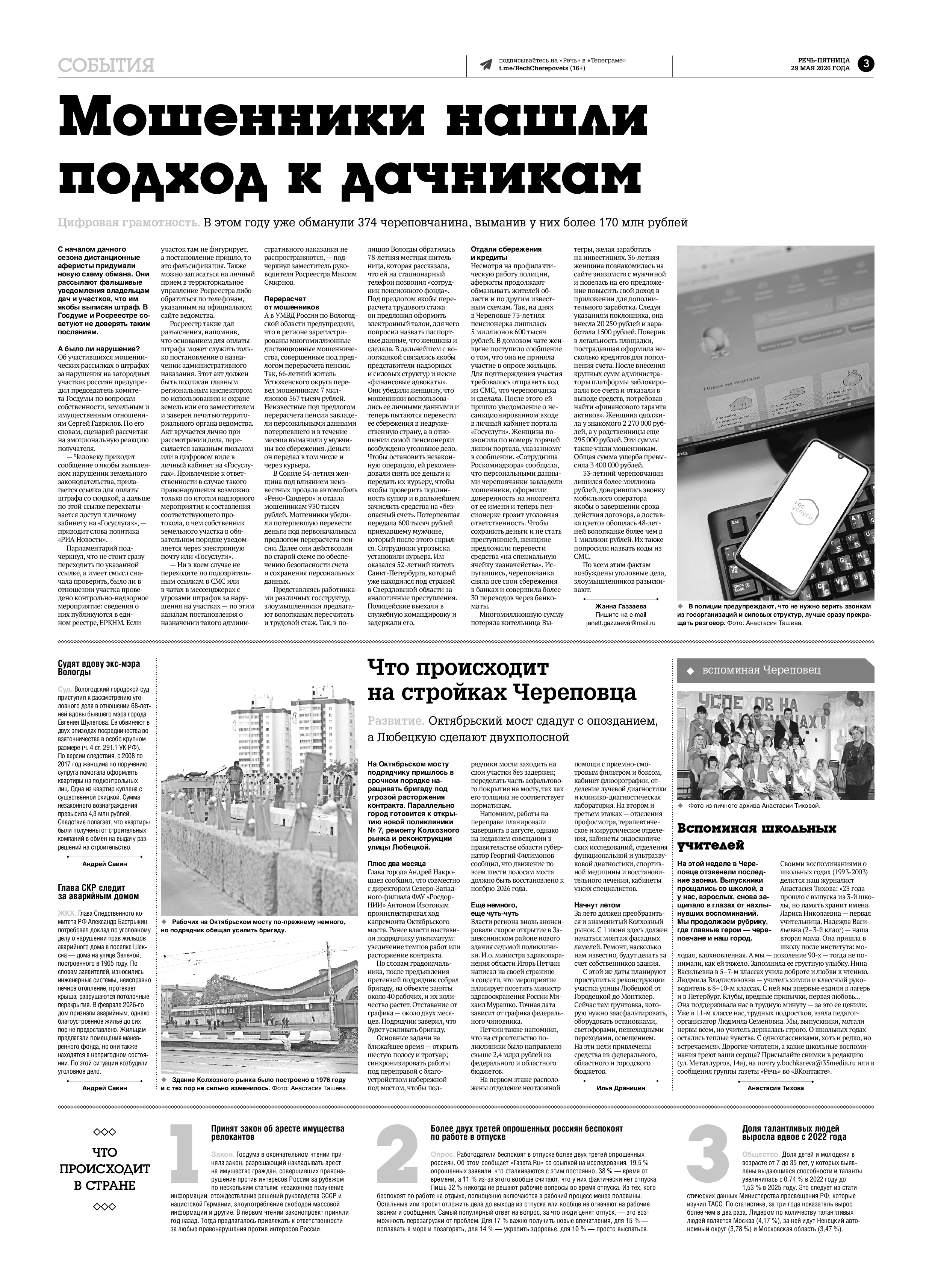 Страница 3
