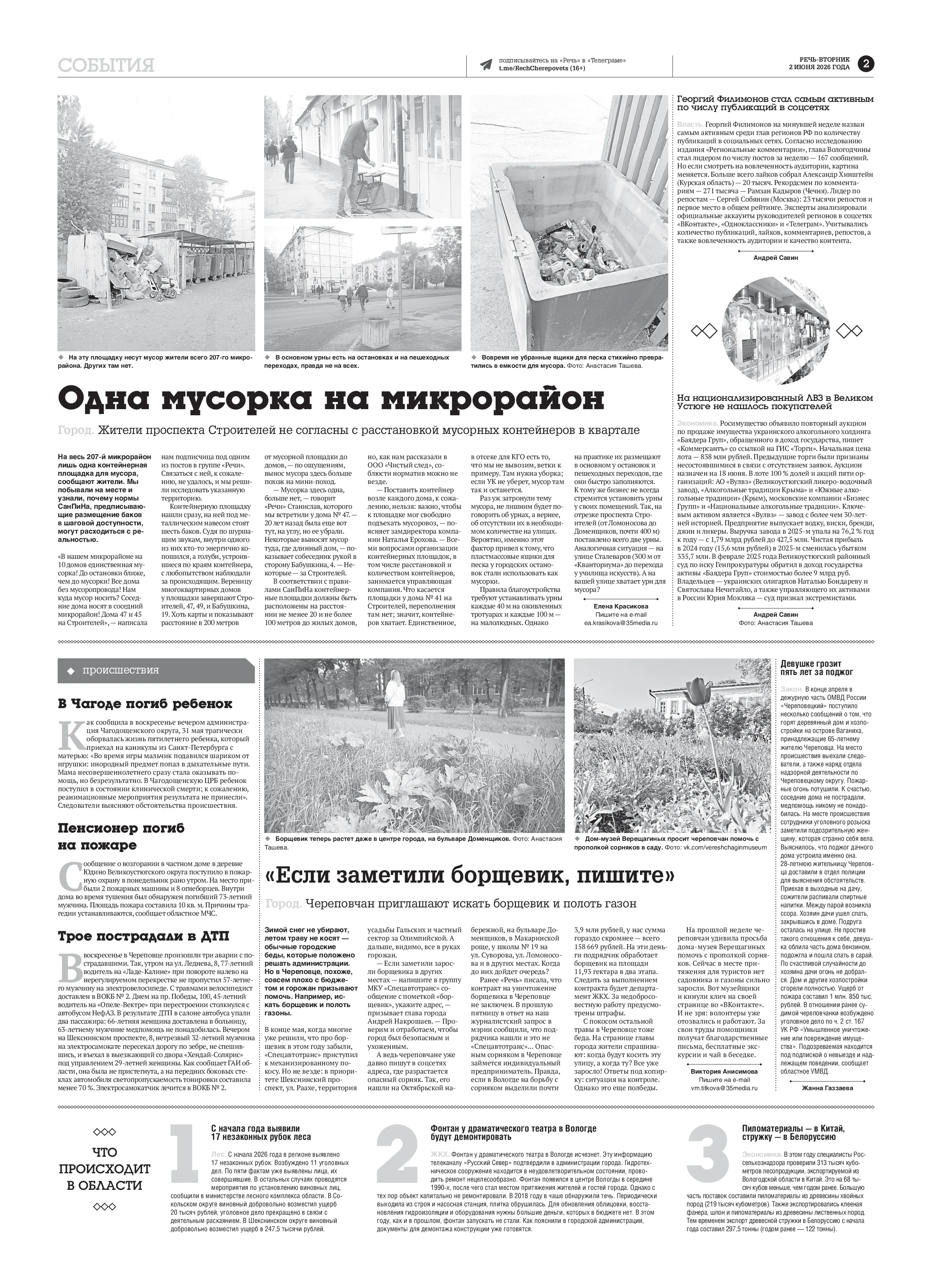 Страница 2