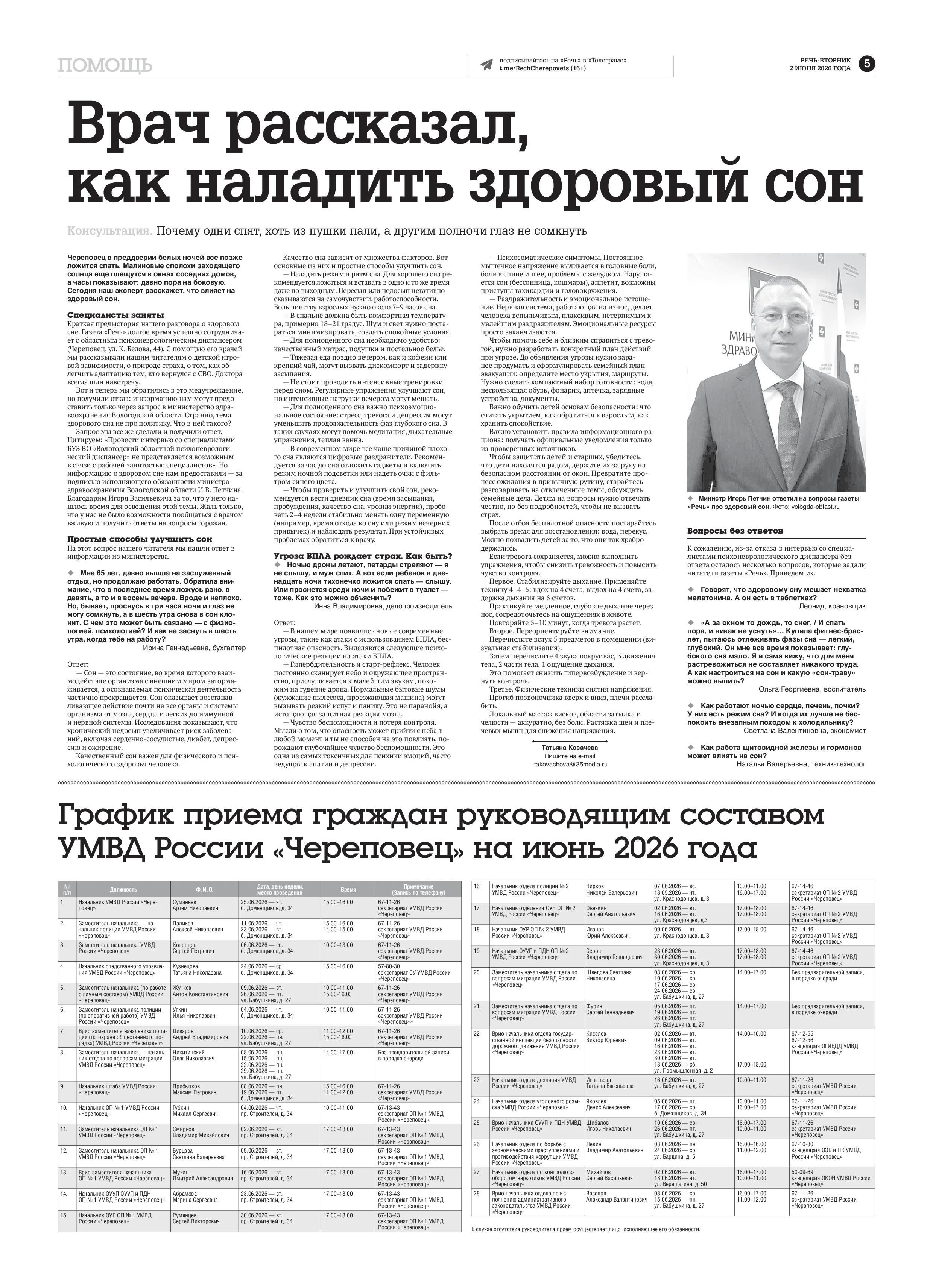 Страница 5