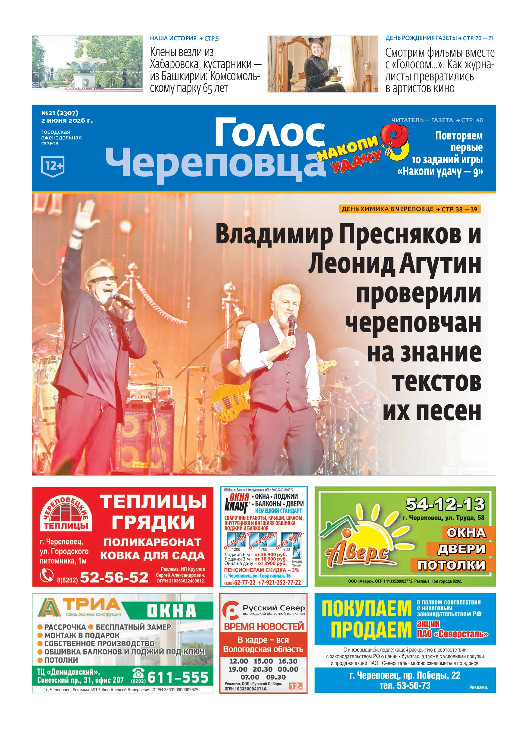 Страница 1