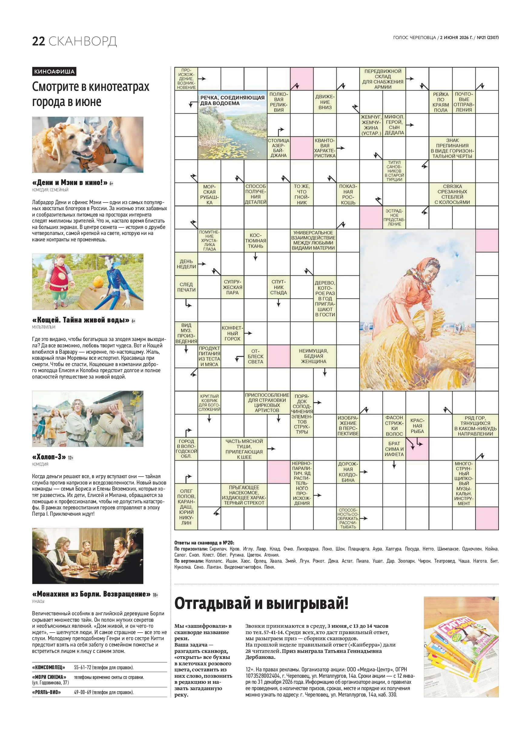 Страница 14