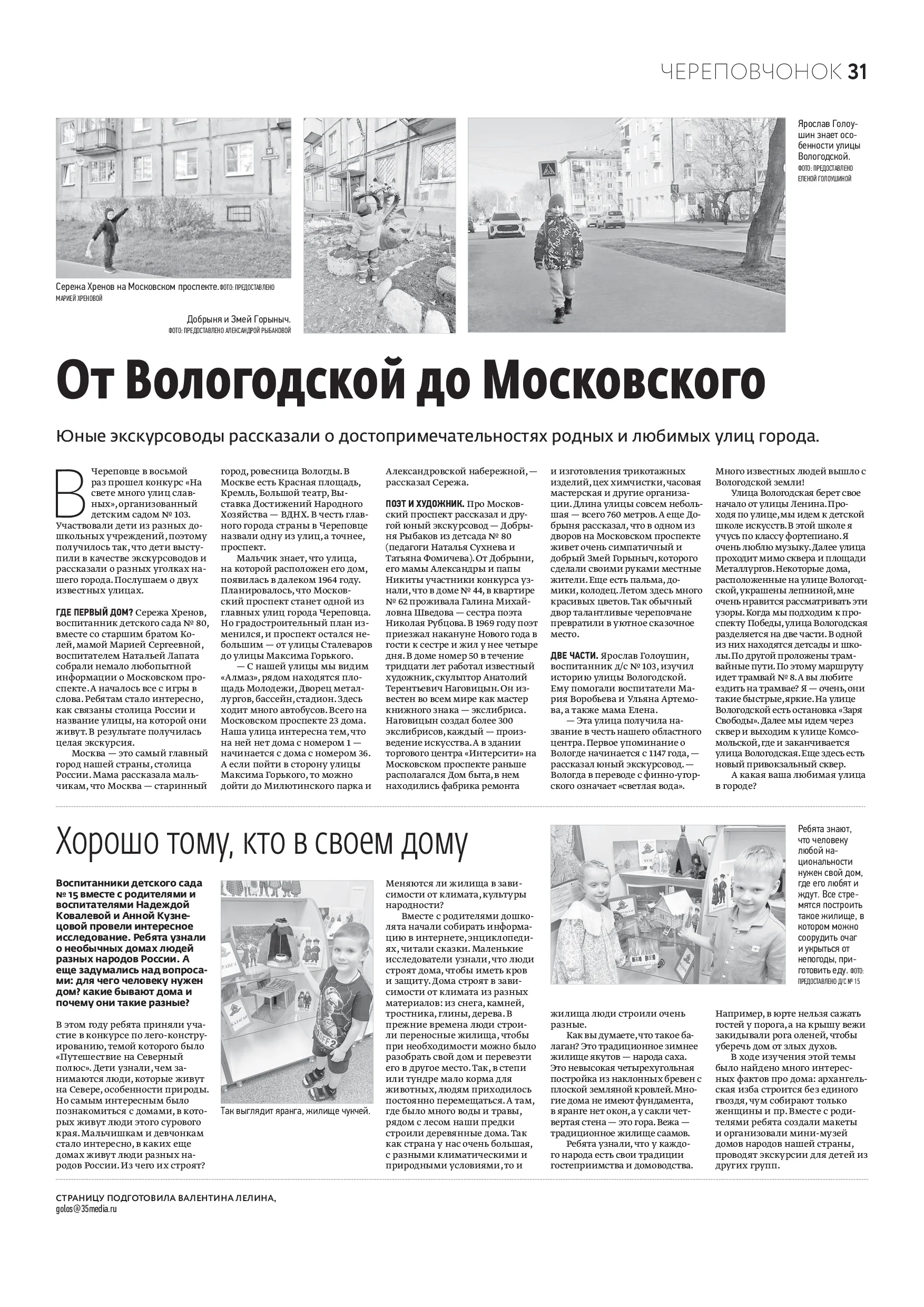 Страница 16
