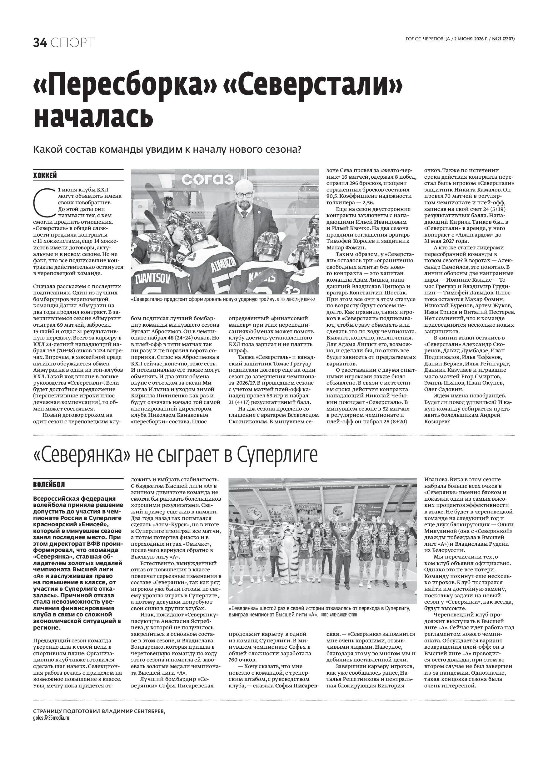 Страница 19