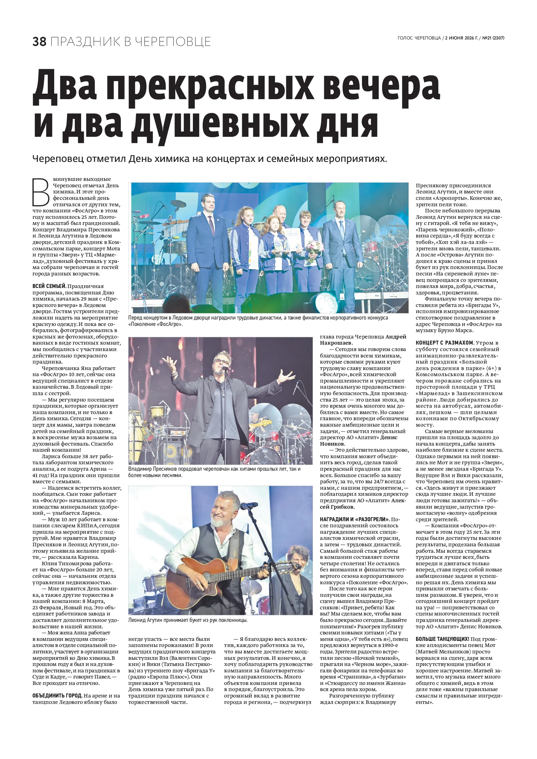 Страница 23