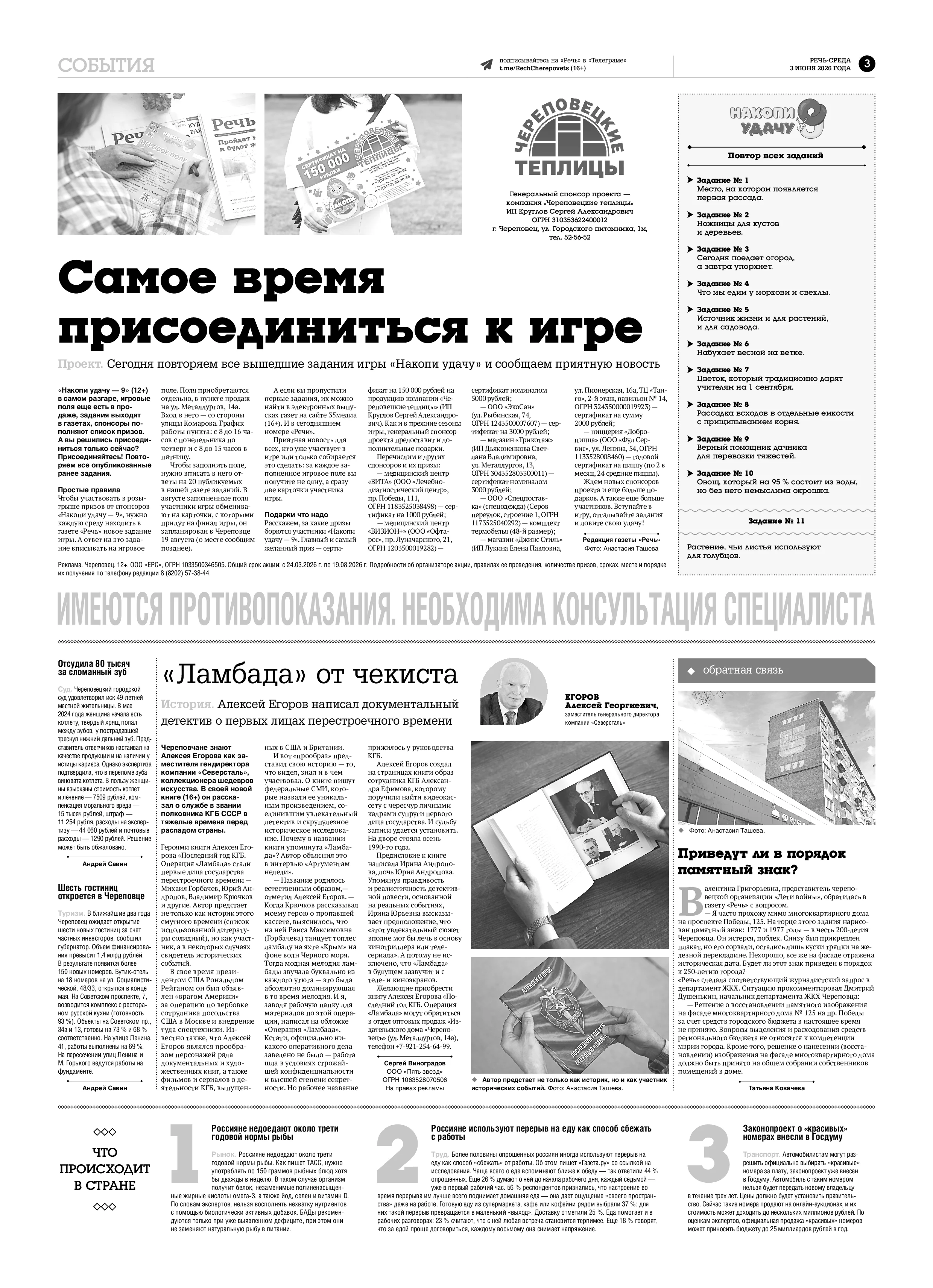 Страница 3