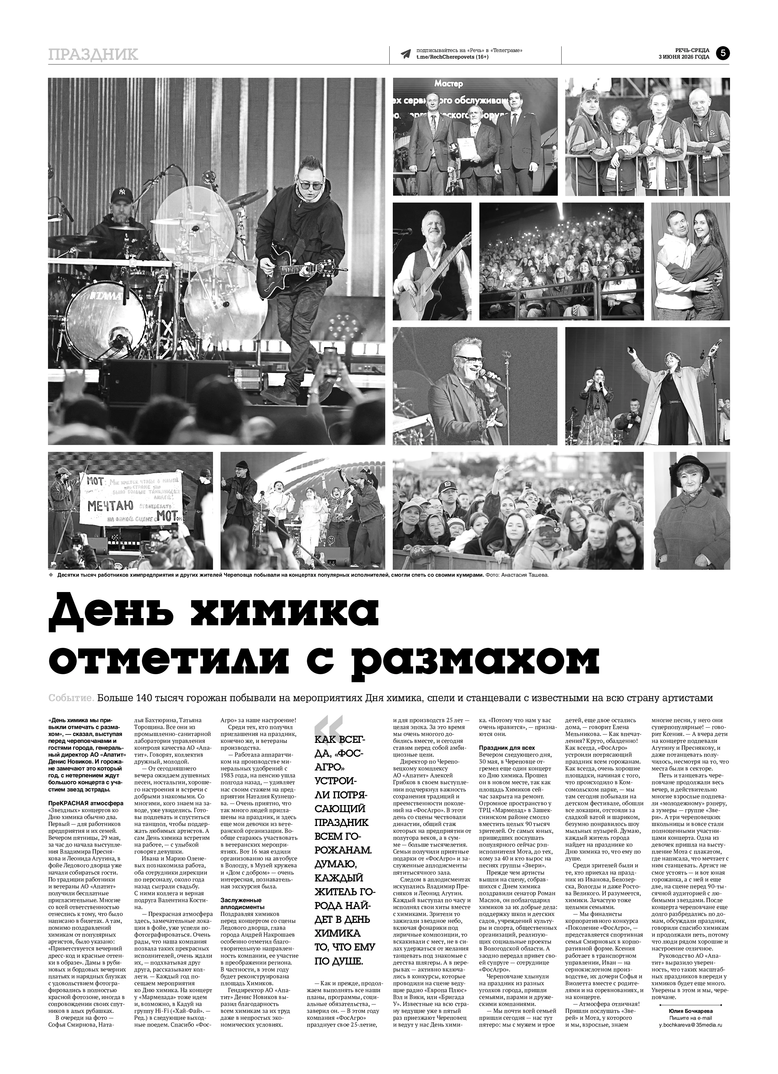 Страница 5