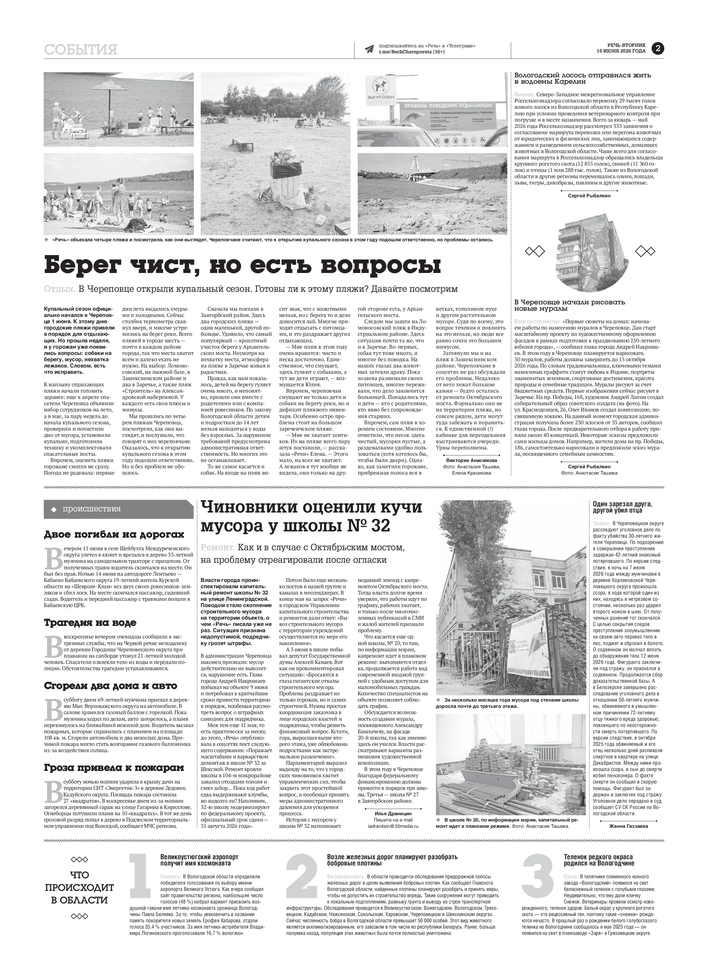 Страница 2