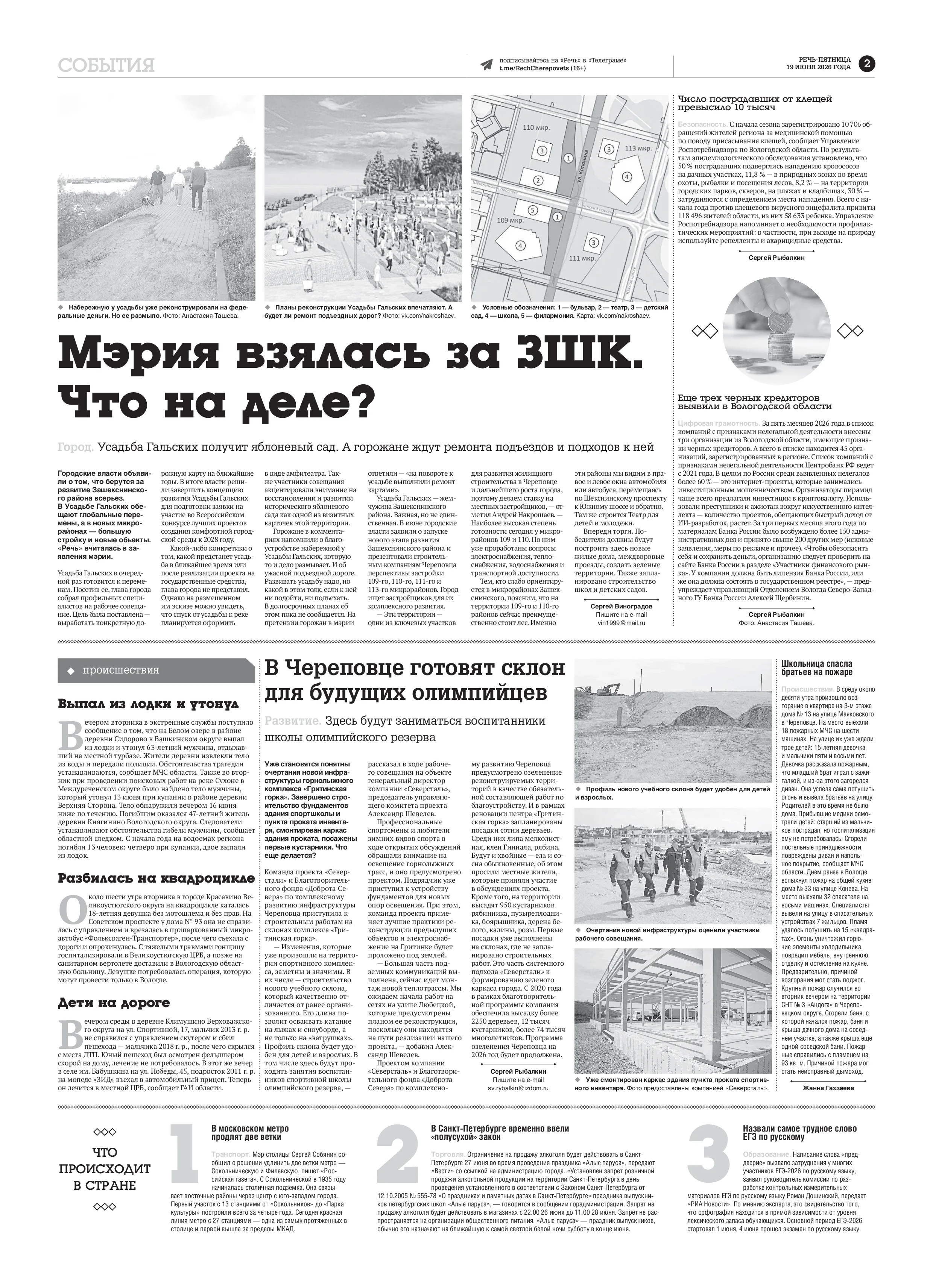 Страница 2
