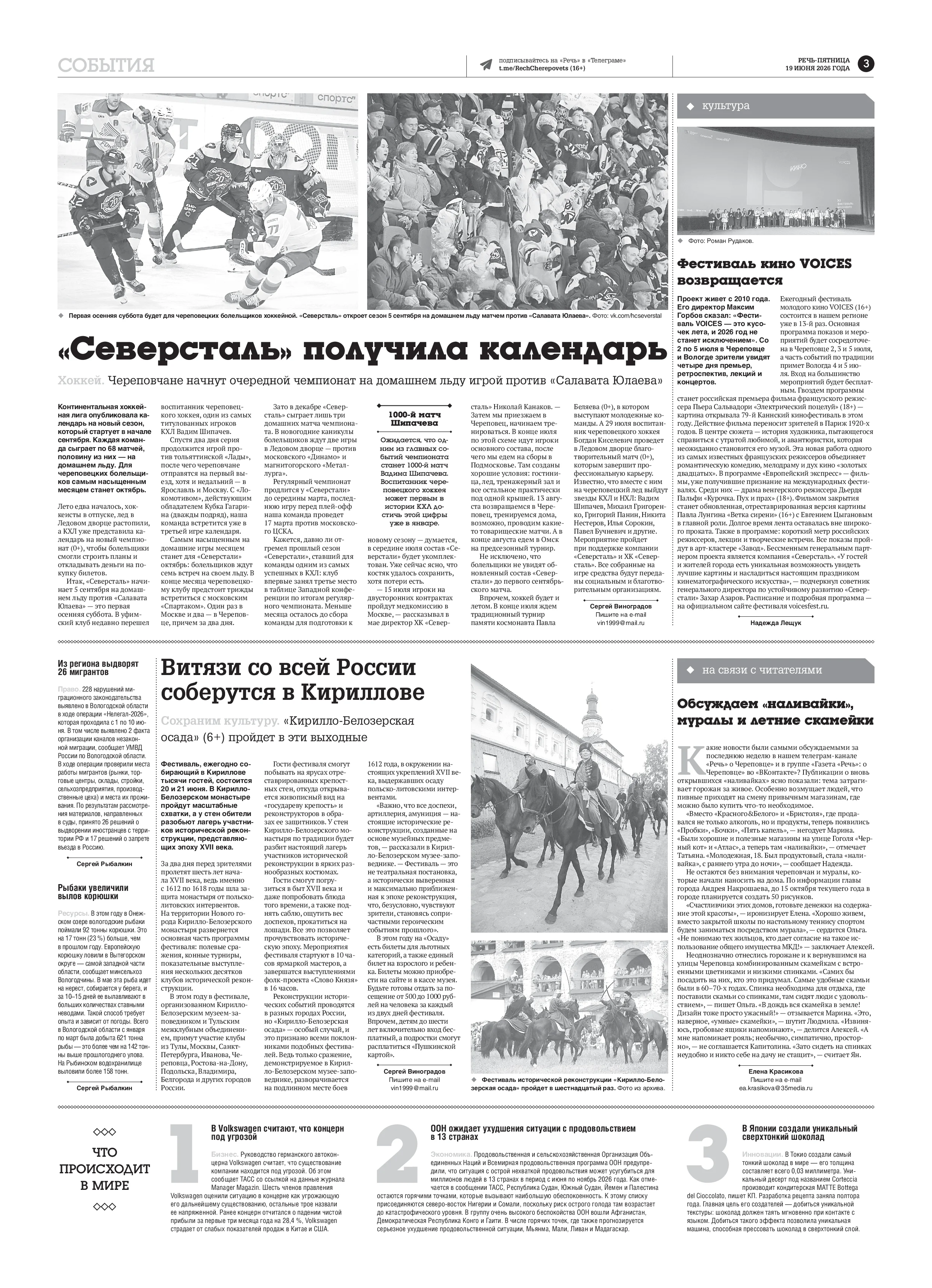 Страница 3