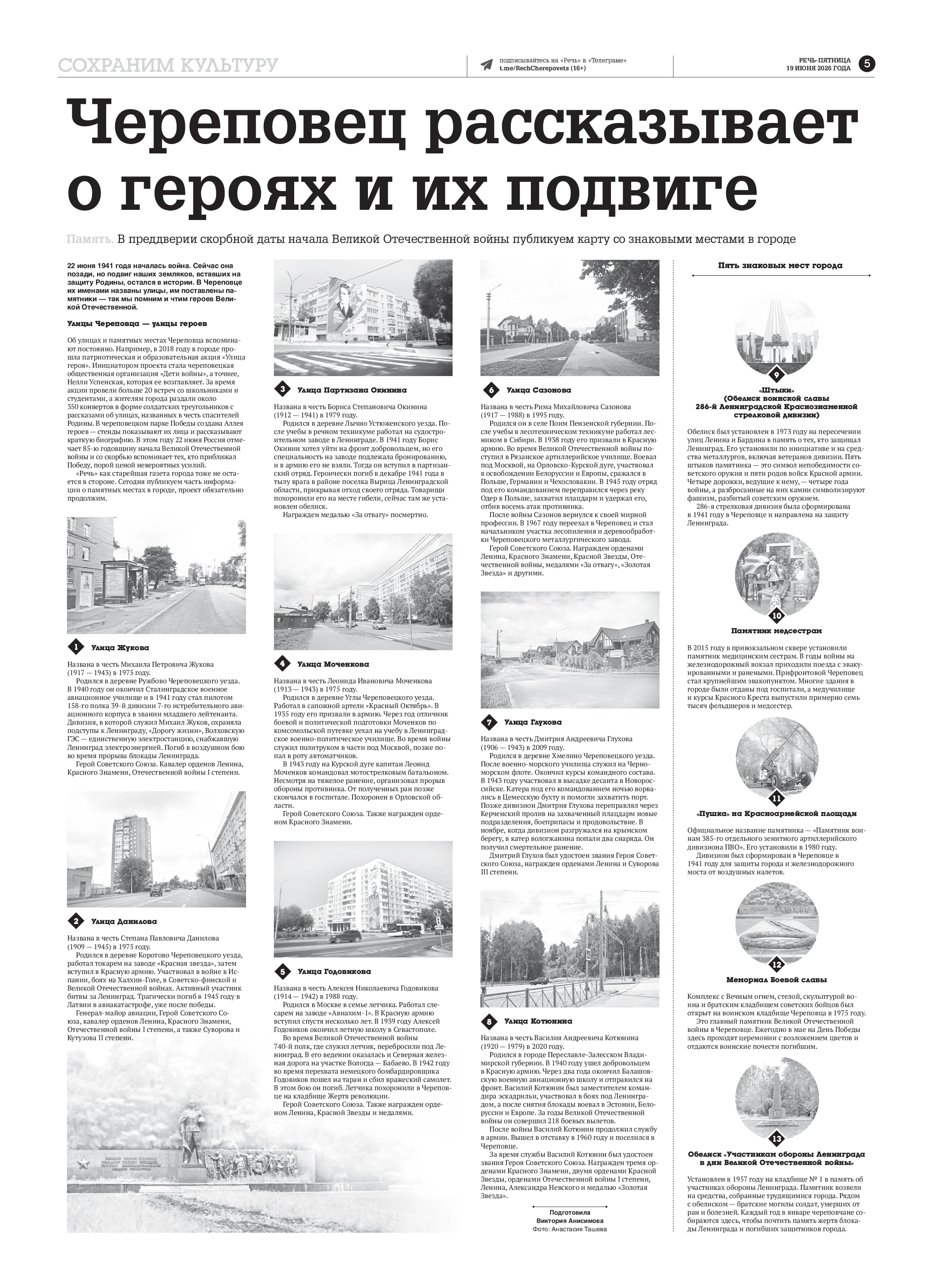 Страница 5