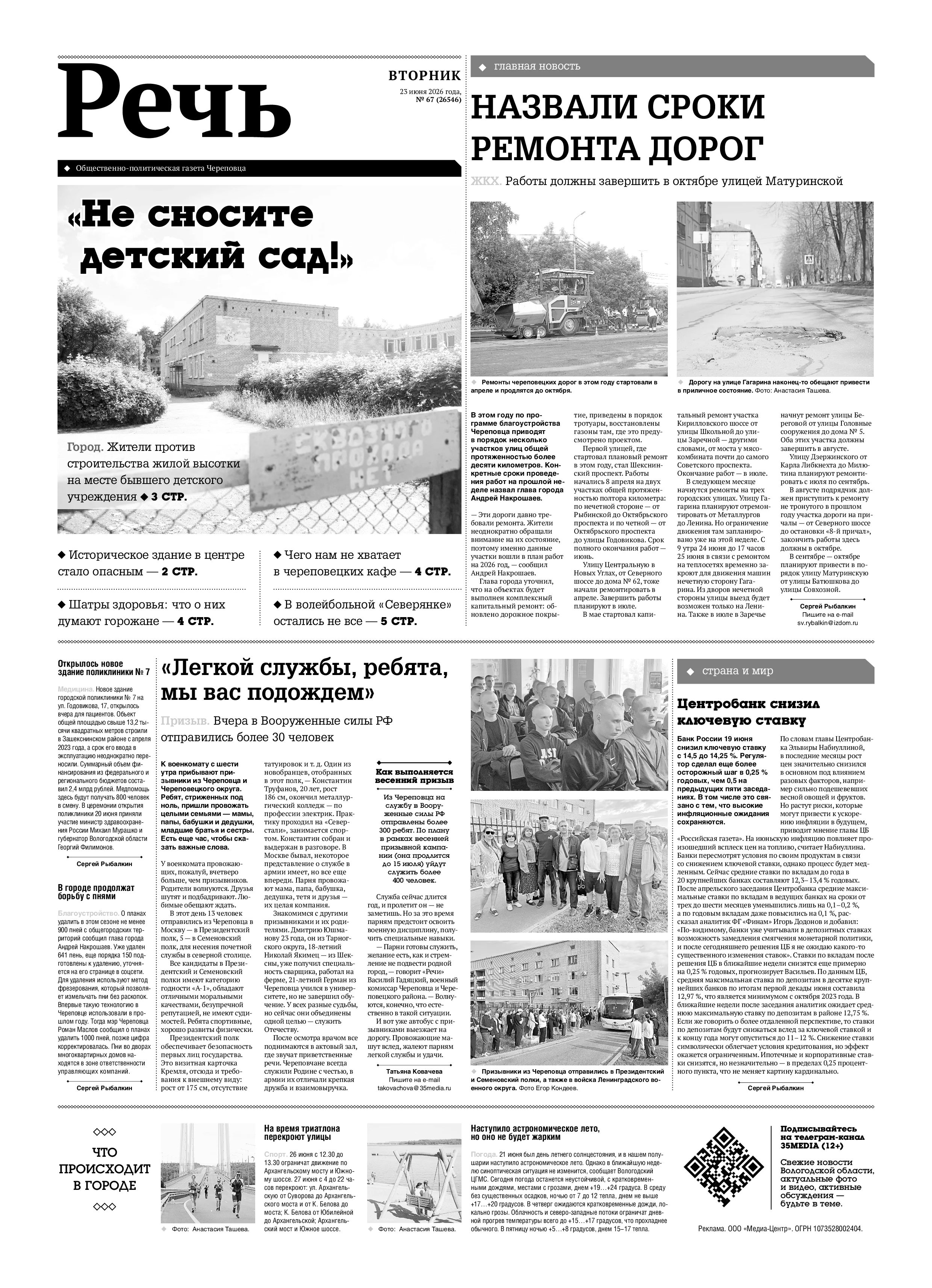Страница 1