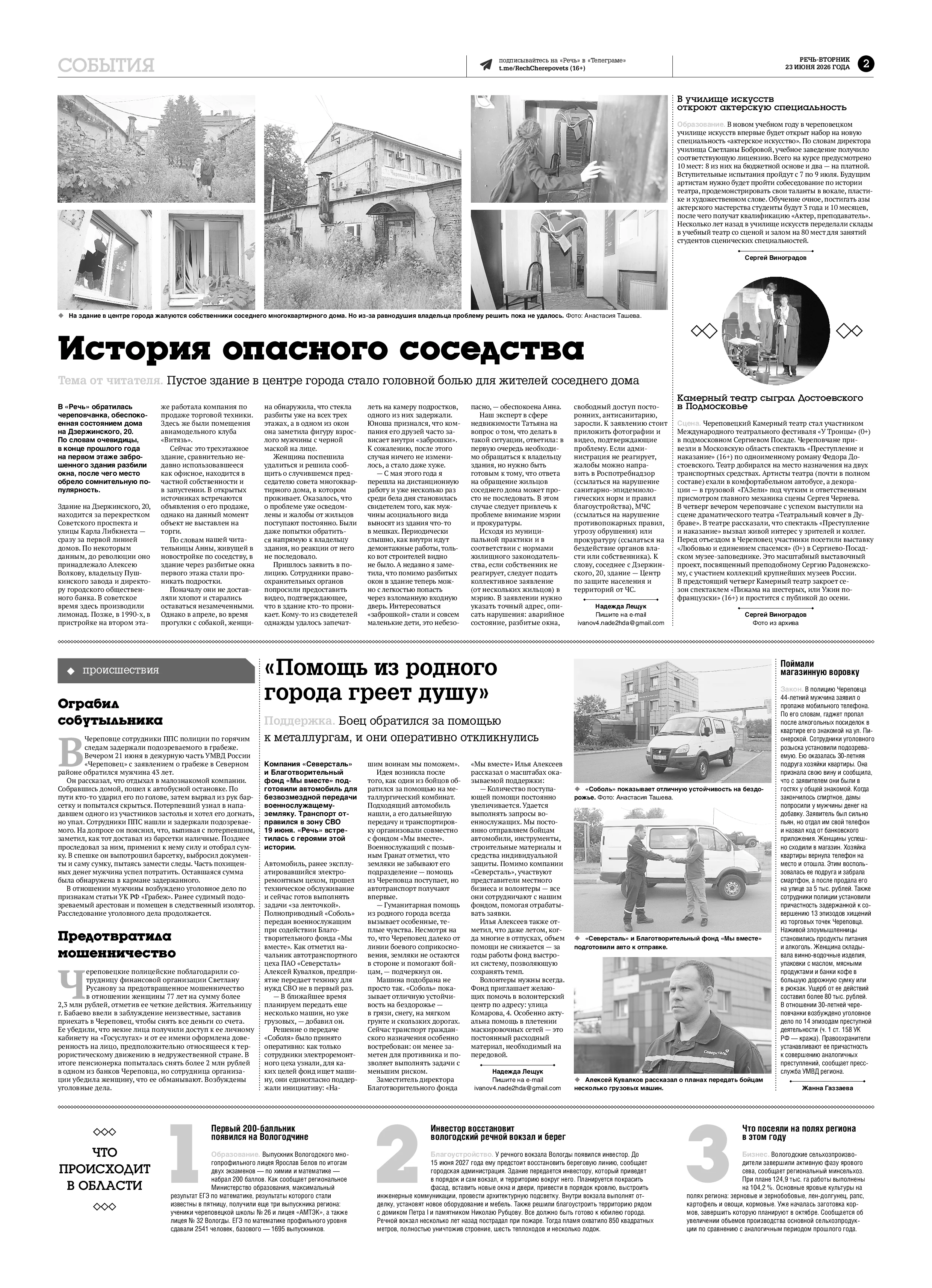 Страница 2
