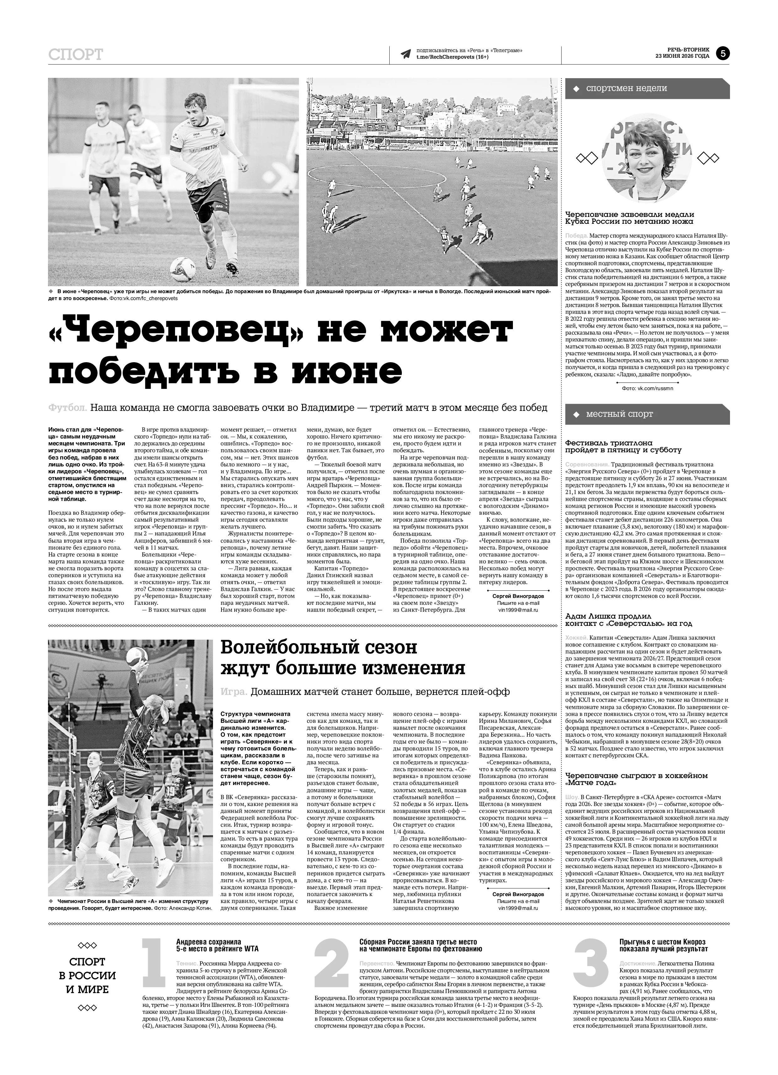 Страница 5