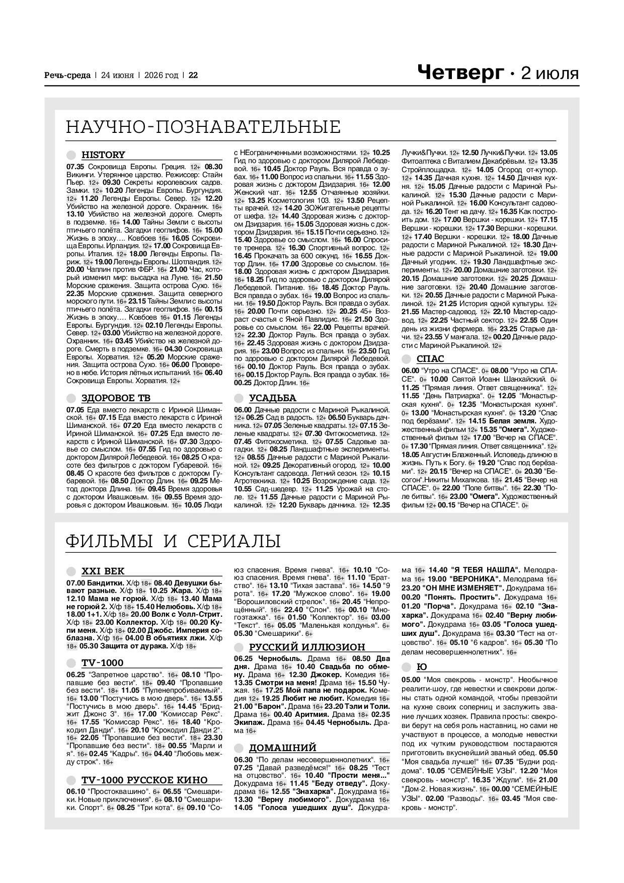 Страница 22