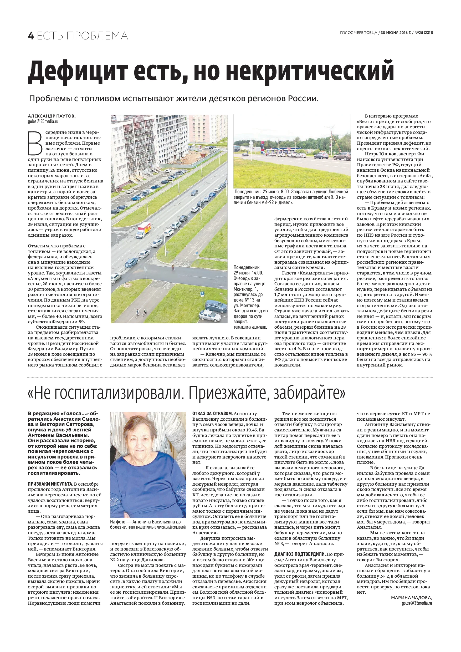 Страница 4
