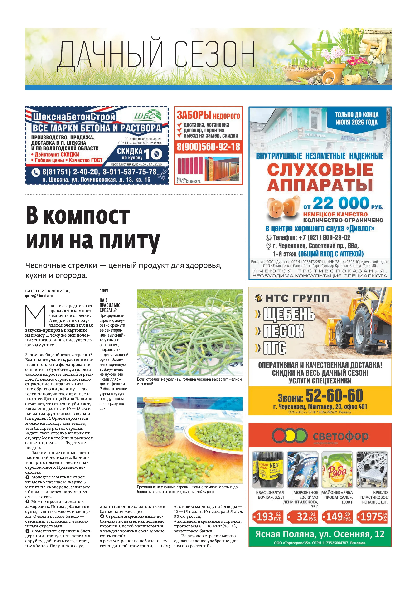 Страница 11