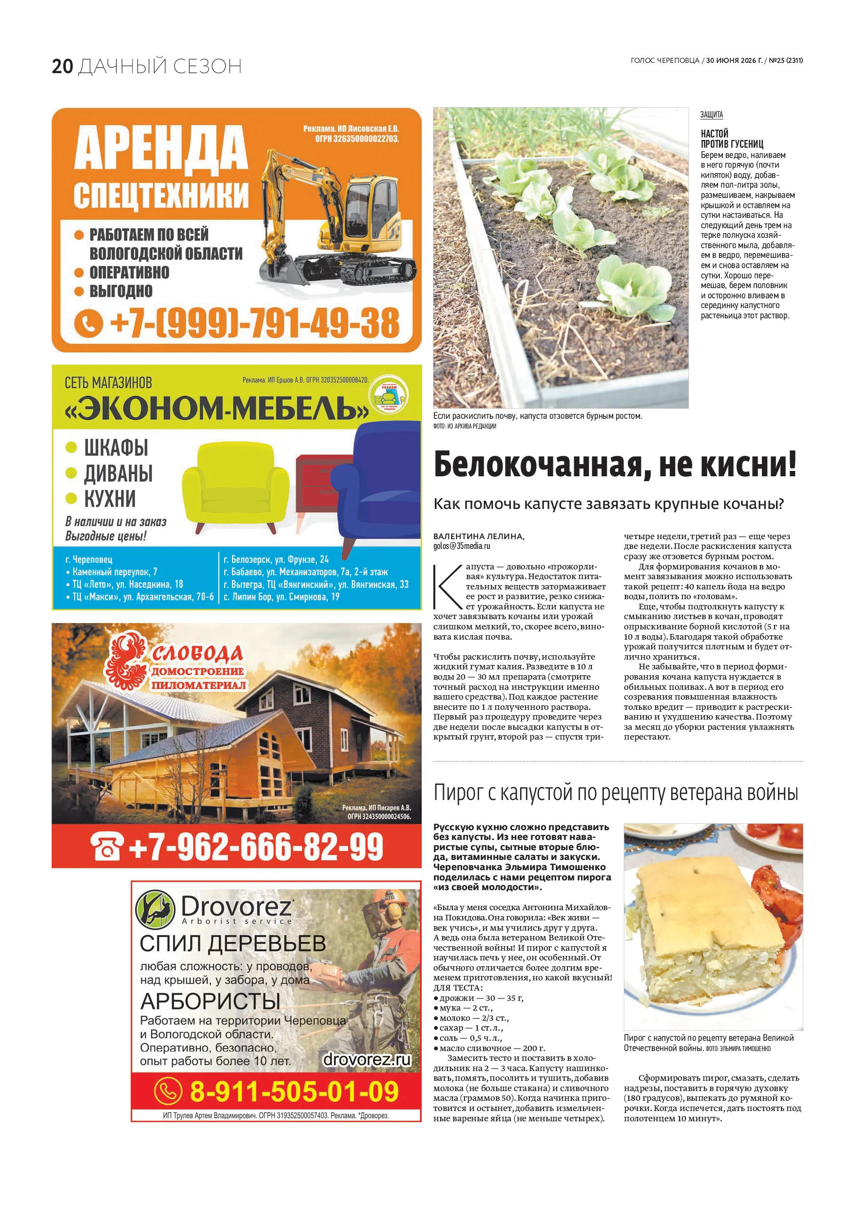 Страница 12