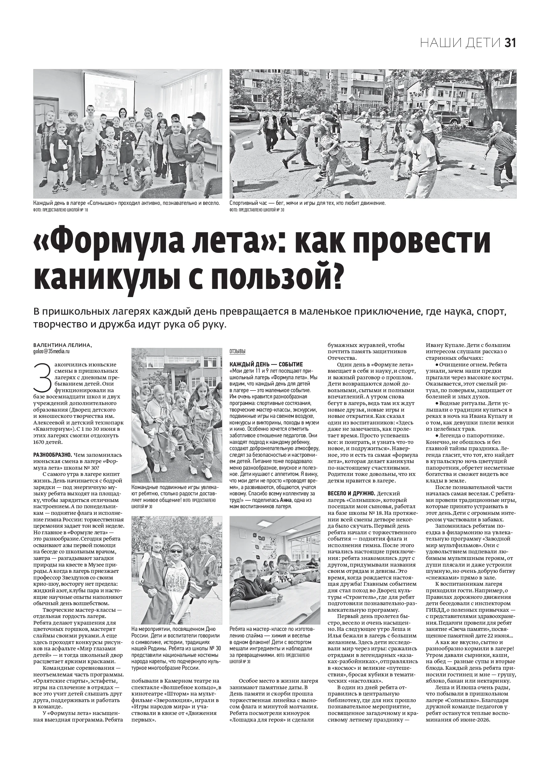 Страница 16