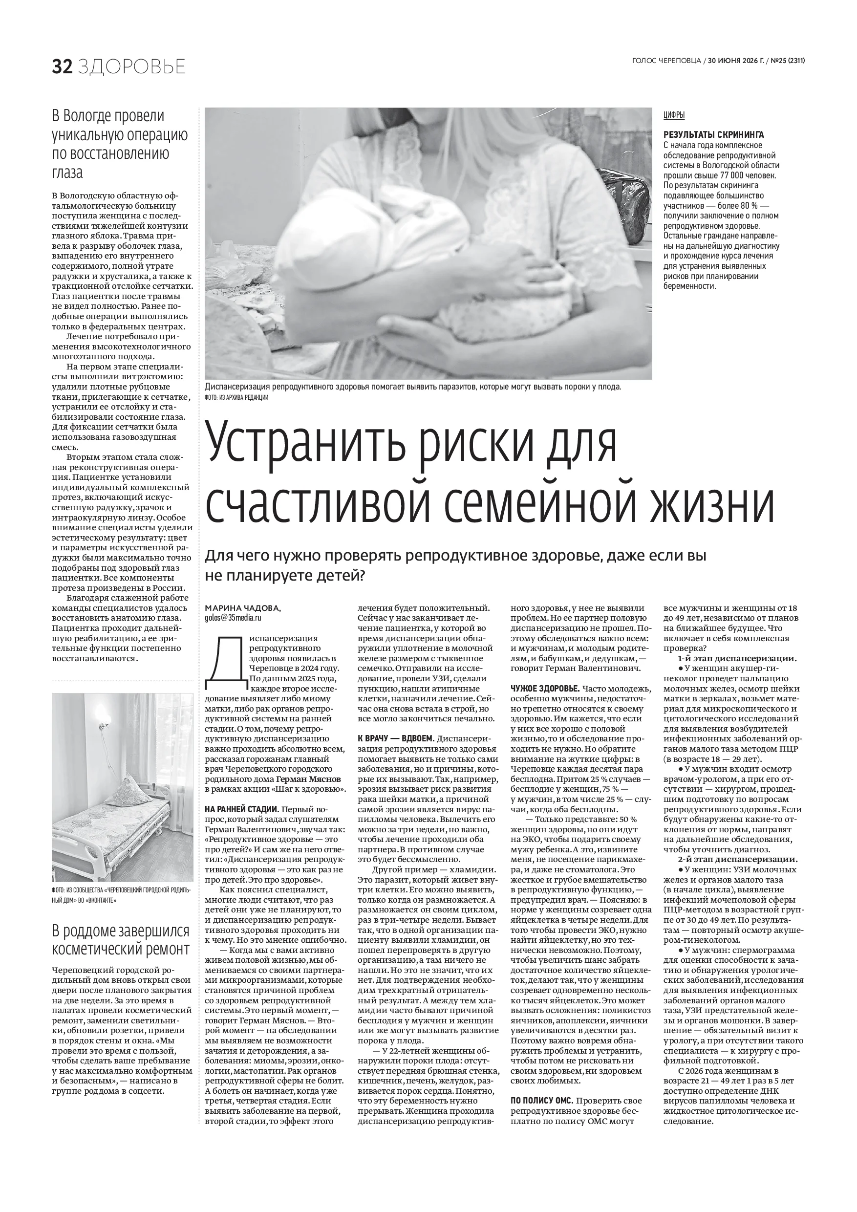 Страница 17