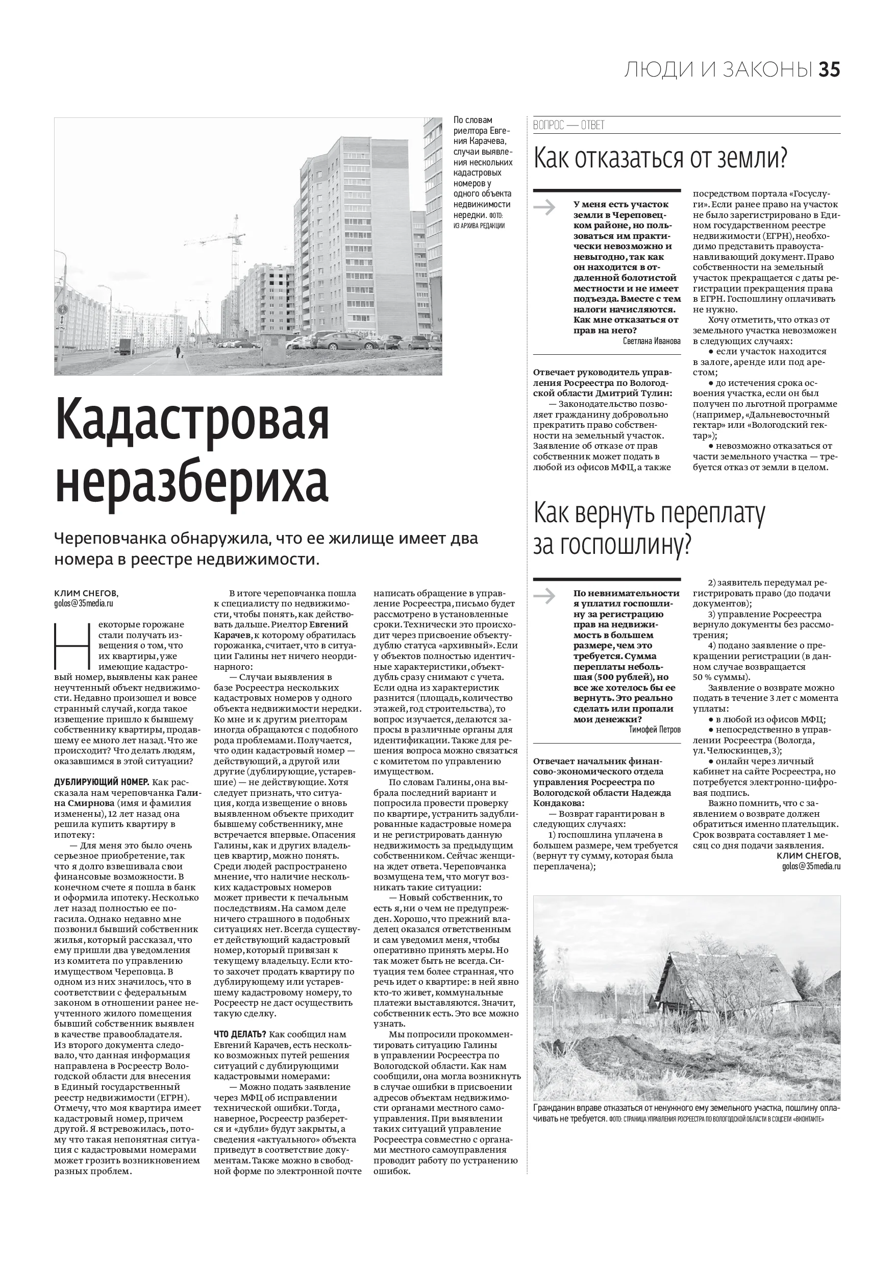 Страница 20