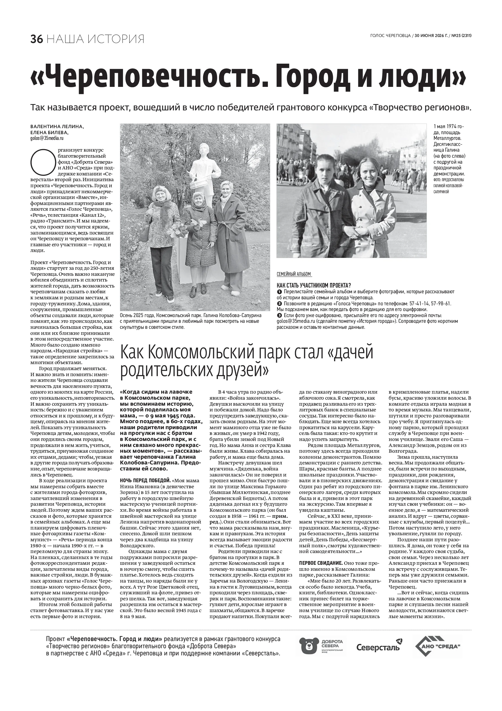 Страница 21