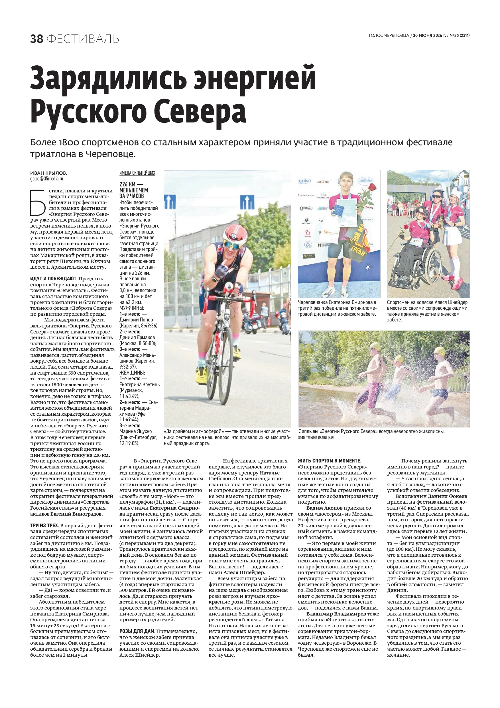 Страница 23