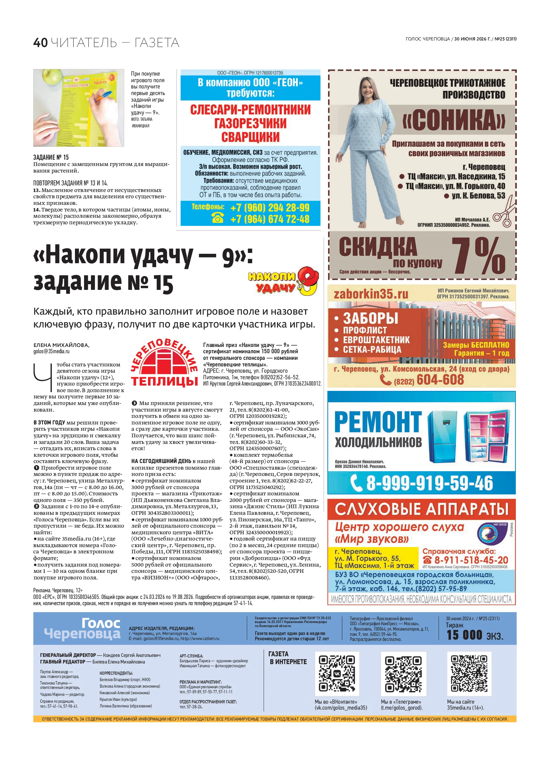 Страница 25
